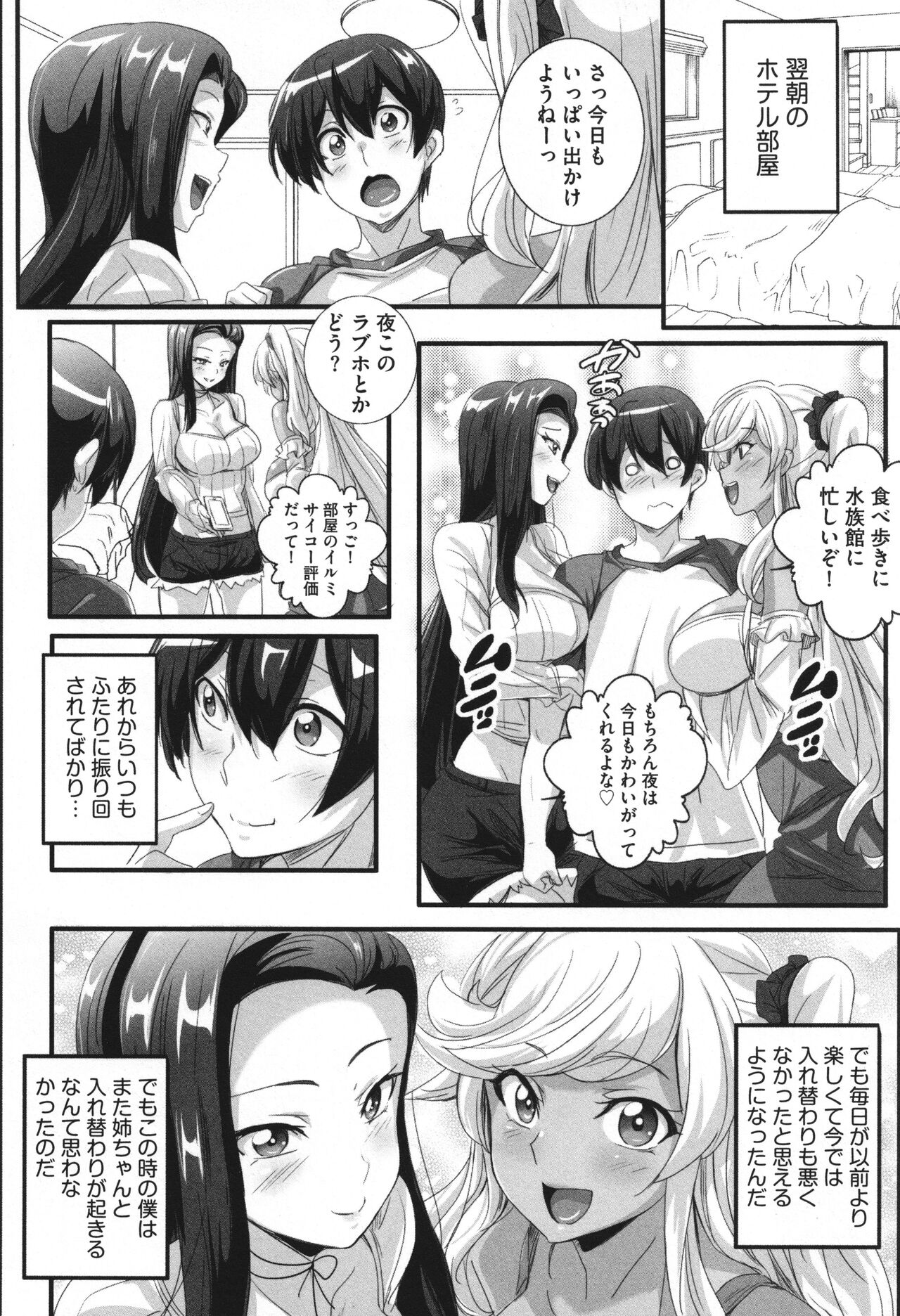 Bitch ni Natta Kuro Gal Nee-chan to Irekawari Seikatsu page 87 - big breasts swimsuit hentai manga - read online free