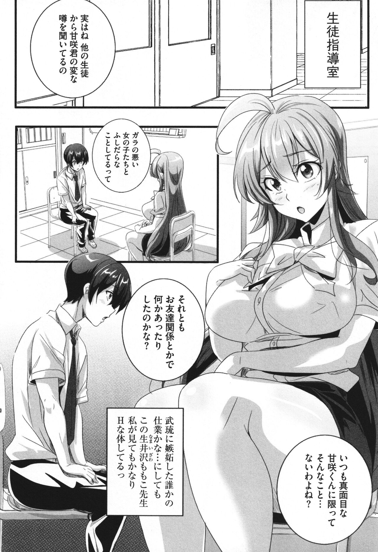 Bitch ni Natta Kuro Gal Nee-chan to Irekawari Seikatsu page 95 - big breasts swimsuit hentai manga - read online free