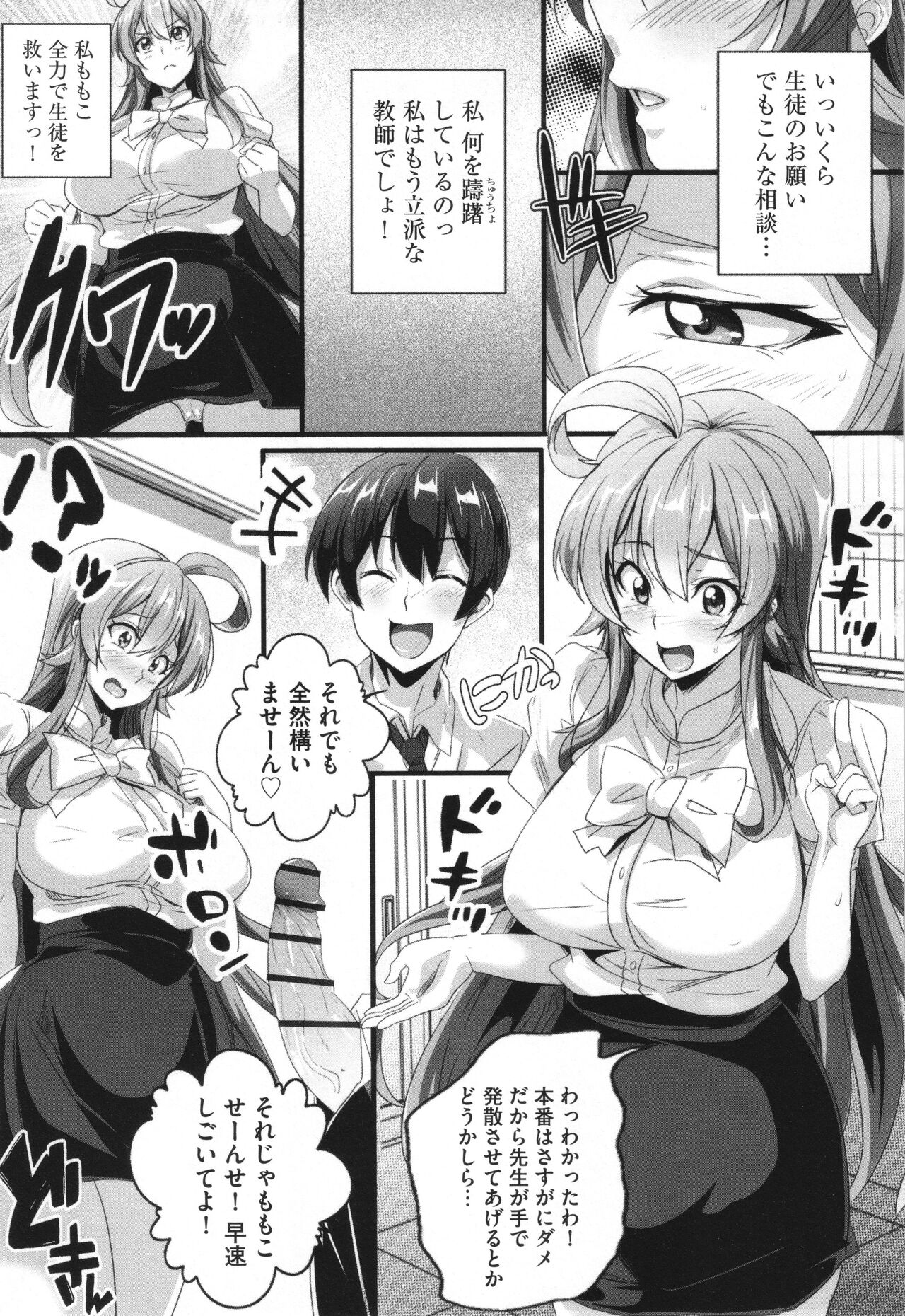 Bitch ni Natta Kuro Gal Nee-chan to Irekawari Seikatsu page 98 - big breasts swimsuit hentai manga - read online free