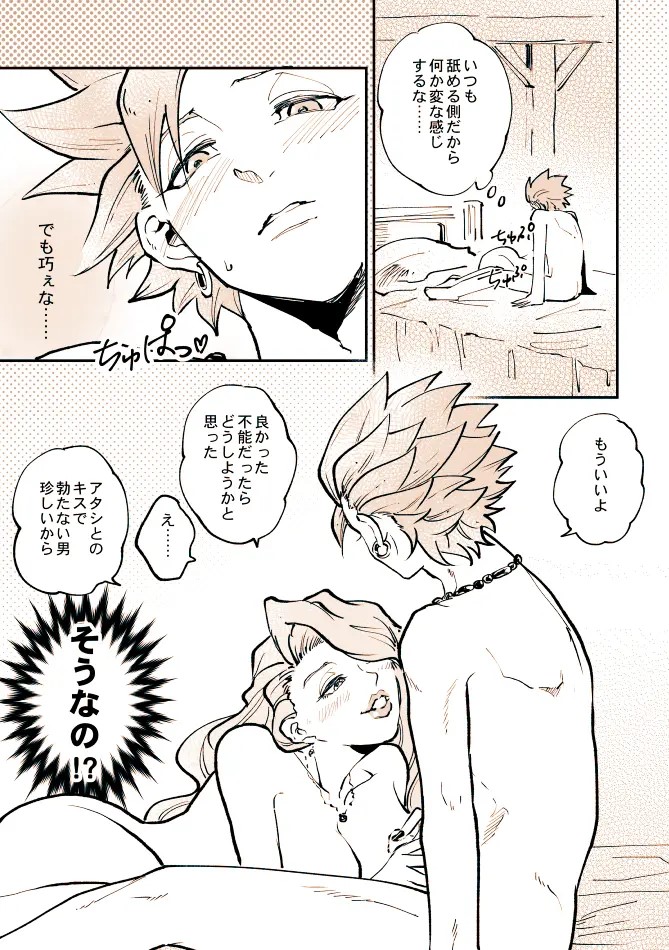 Camu Mob Onna page 12 featuring erik dragon quest xi parody - big breasts sole female hentai manga - read online free