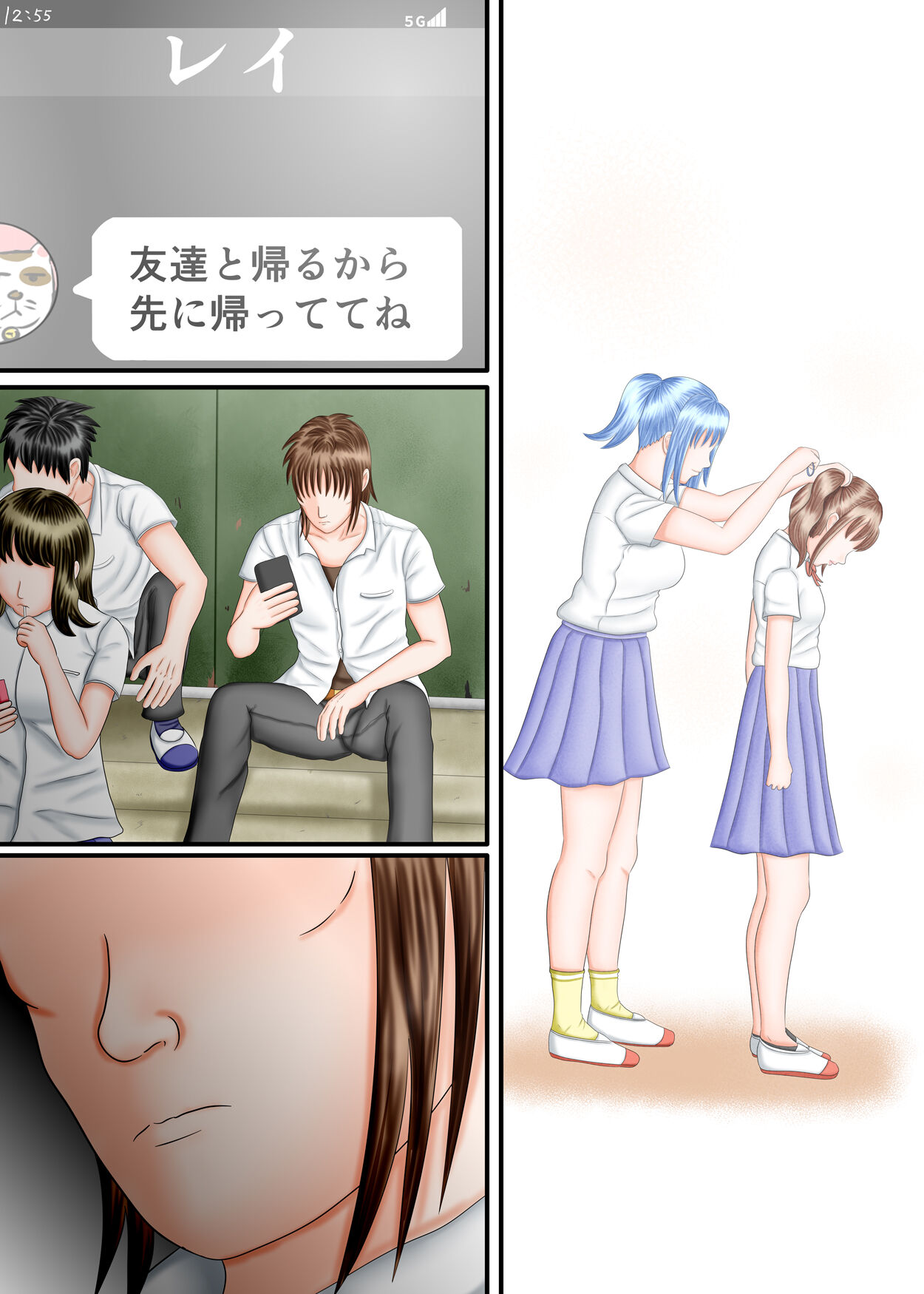Nagasare Ashi Fetish Play 2 - Page 114
