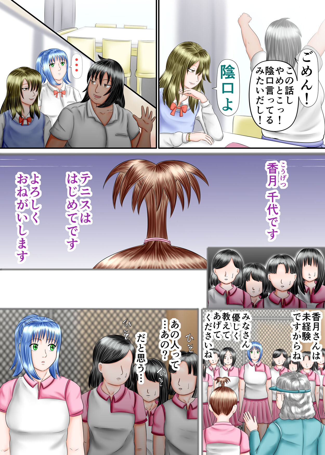 Nagasare Ashi Fetish Play 2 page 24 original parody - full color multi-work series hentai manga - read online free