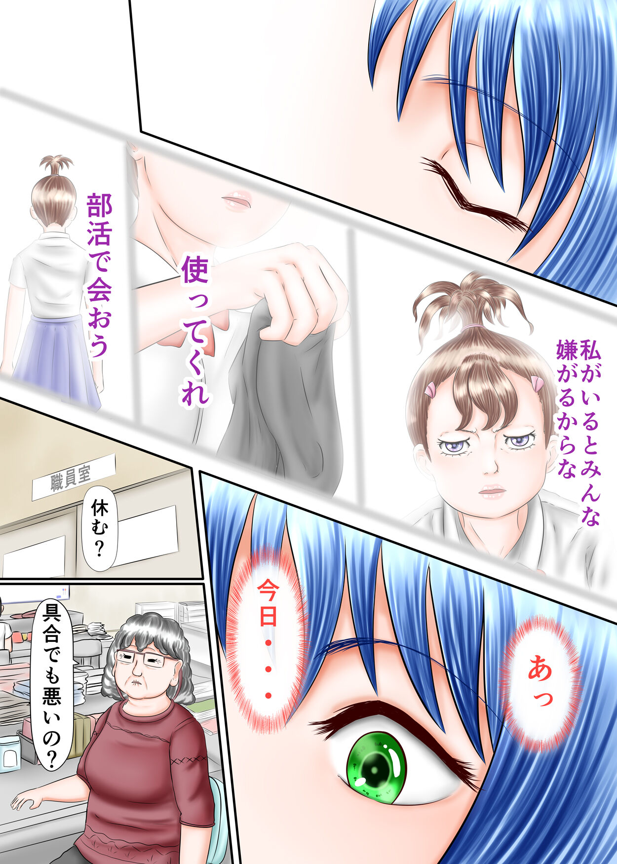 Nagasare Ashi Fetish Play 2 - Page 26