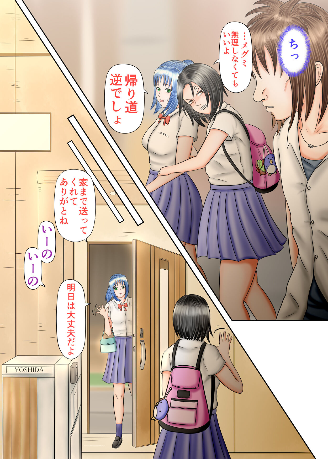 Nagasare Ashi Fetish Play 2 - Page 45