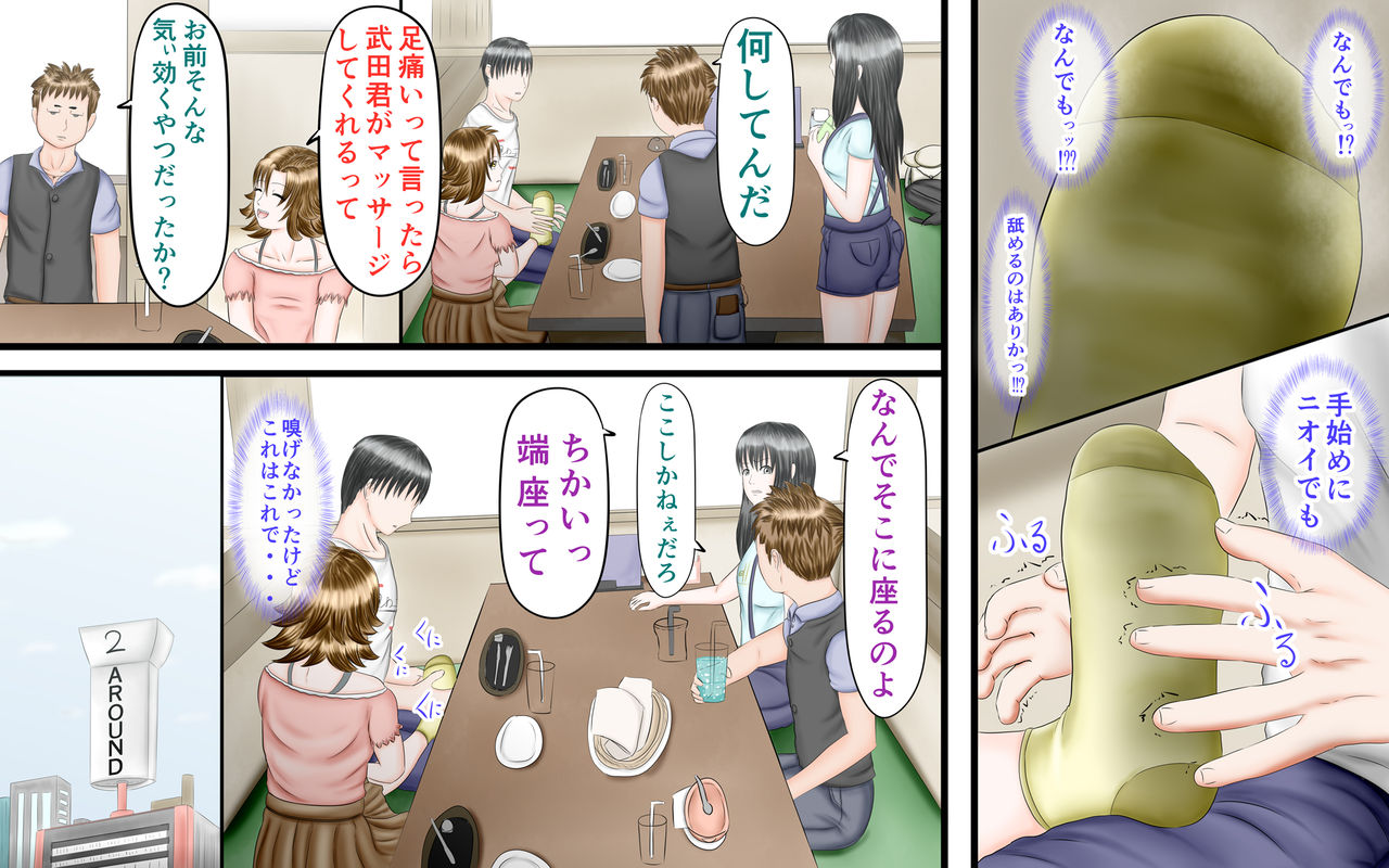 Doukyuusei wa Ashi Fechi Mari Vol.2 page 26 original parody - full color multi-work series hentai manga - read online free