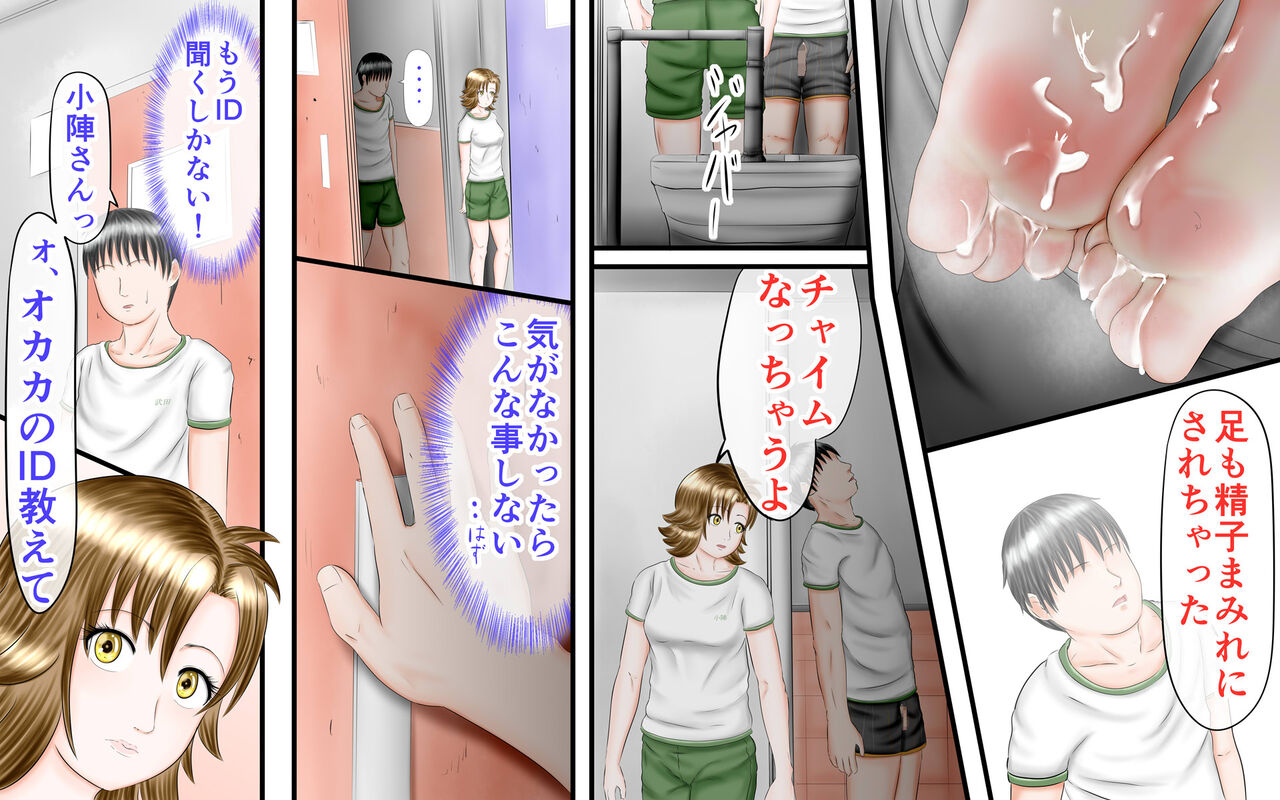 Doukyuusei wa Ashi Fechi Mari Vol.2 page 82 original parody - full color multi-work series hentai manga - read online free