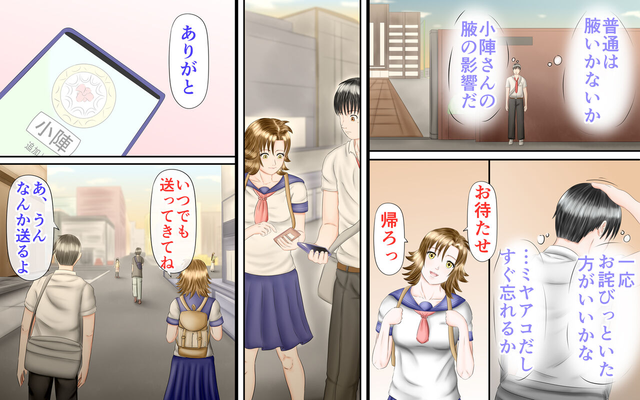 Doukyuusei wa Ashi Fechi Mari Vol.2 page 86 original parody - full color multi-work series hentai manga - read online free