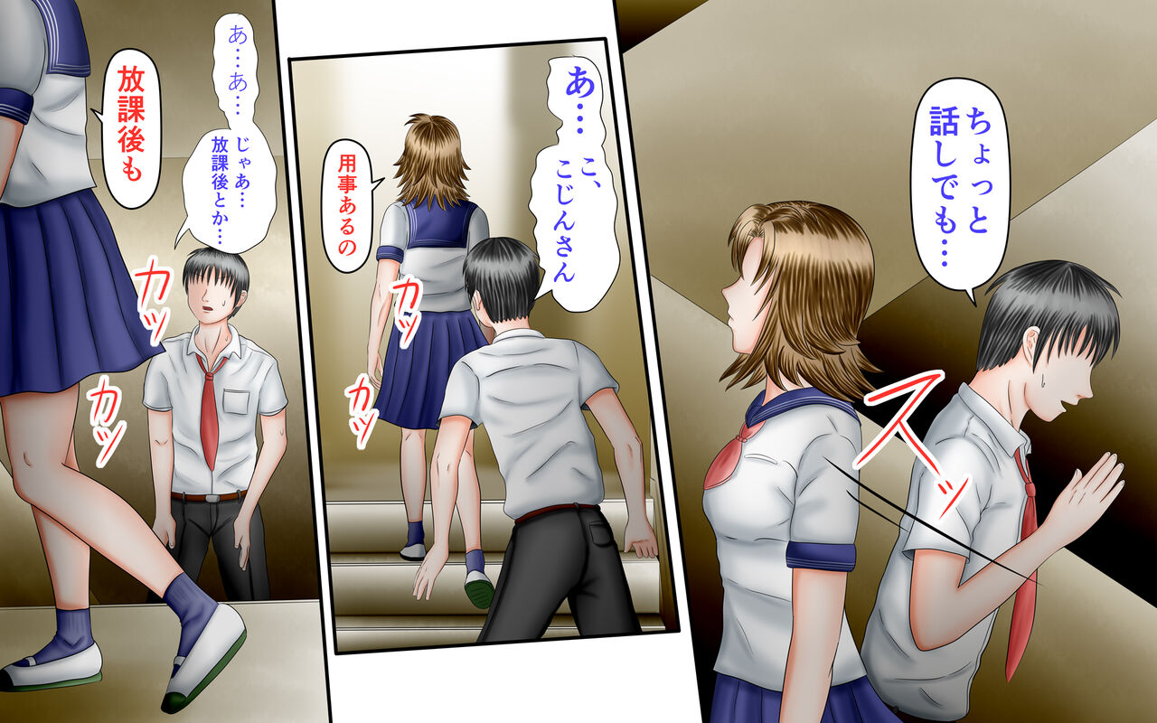 Doukyuusei wa Ashi Fechi Mari Vol.3 - Page 121