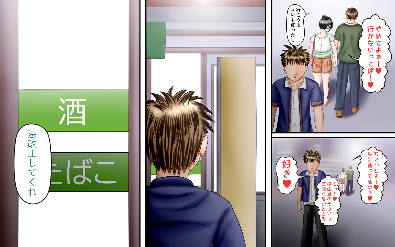 Doukyuusei wa Ashi Fechi Mari Vol.3 page 130 original parody - full color multi-work series hentai manga - read online free