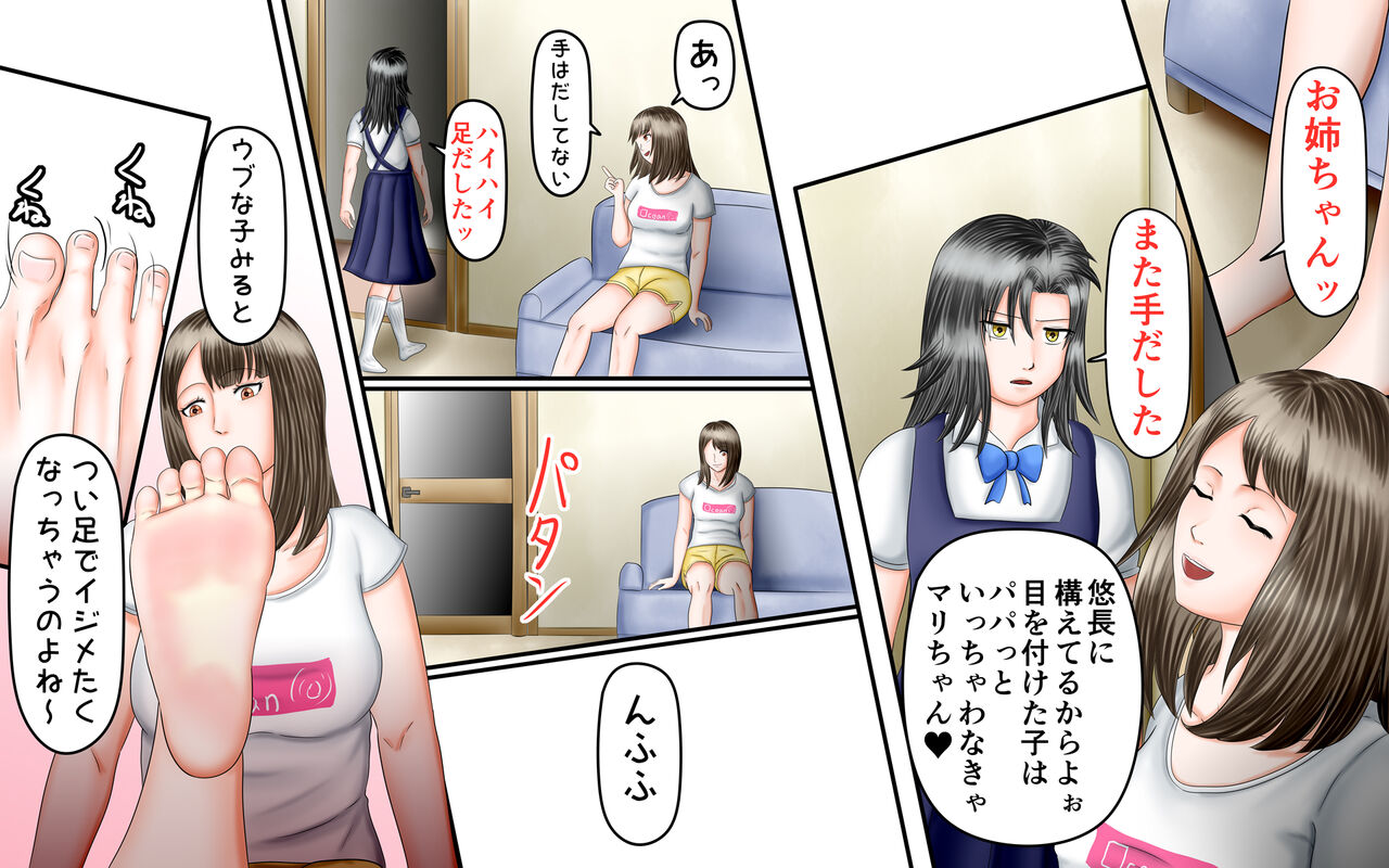 Doukyuusei wa Ashi Fechi Mari Vol.3 page 143 original parody - full color multi-work series hentai manga - read online free