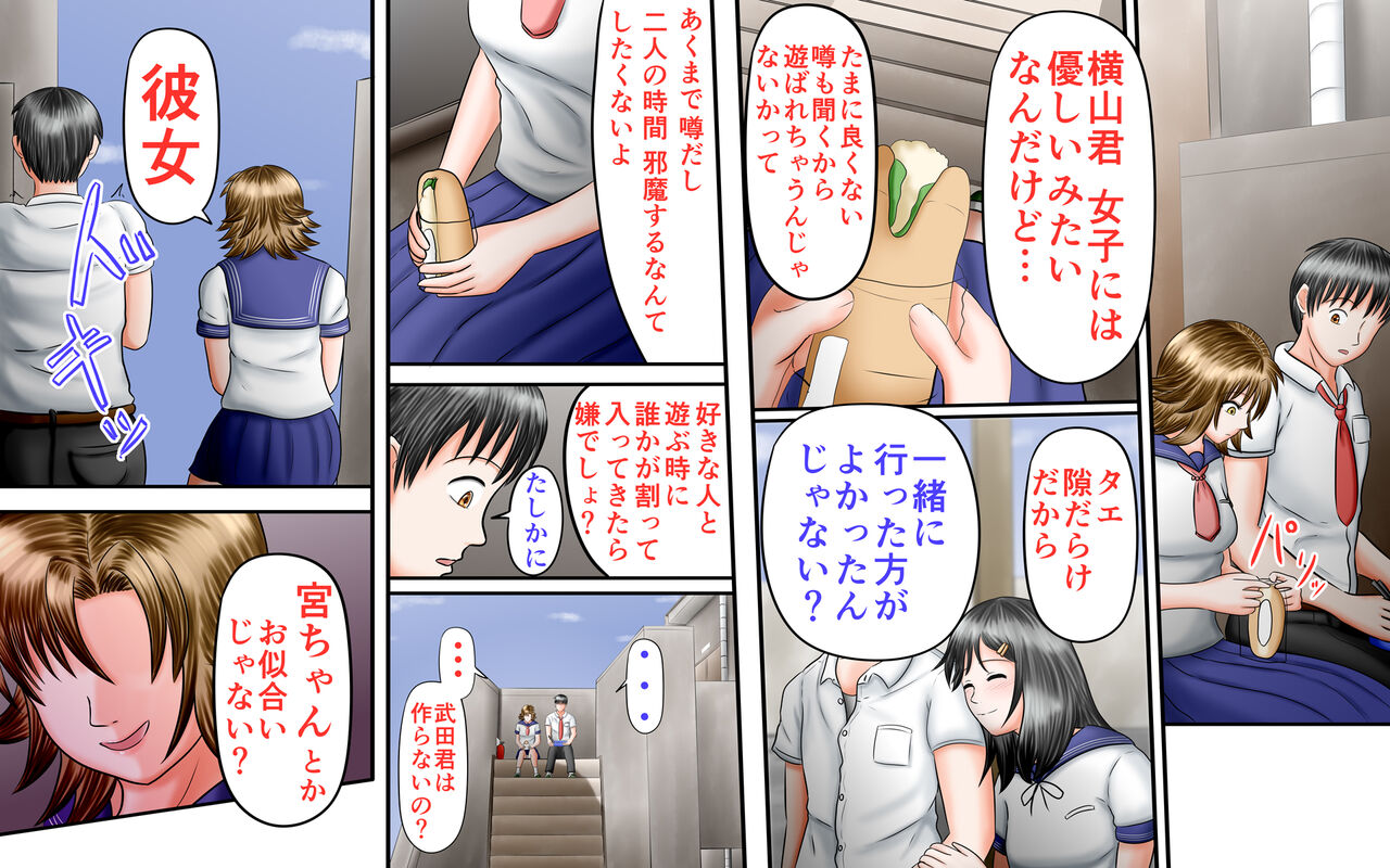 Doukyuusei wa Ashi Fechi Mari Vol.3 page 39 original parody - full color multi-work series hentai manga - read online free