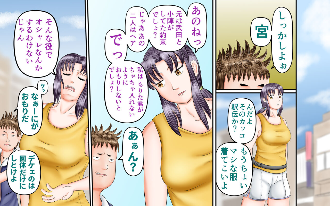 Doukyuusei wa Ashi Fechi Mari Vol.3 page 63 original parody - full color multi-work series hentai manga - read online free