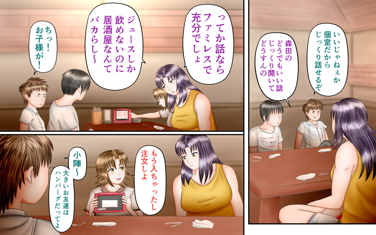 Doukyuusei wa Ashi Fechi Mari Vol.3 page 72 original parody - full color multi-work series hentai manga - read online free