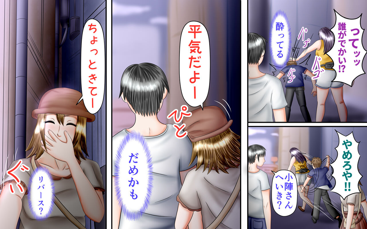 Doukyuusei wa Ashi Fechi Mari Vol.3 page 87 original parody - full color multi-work series hentai manga - read online free