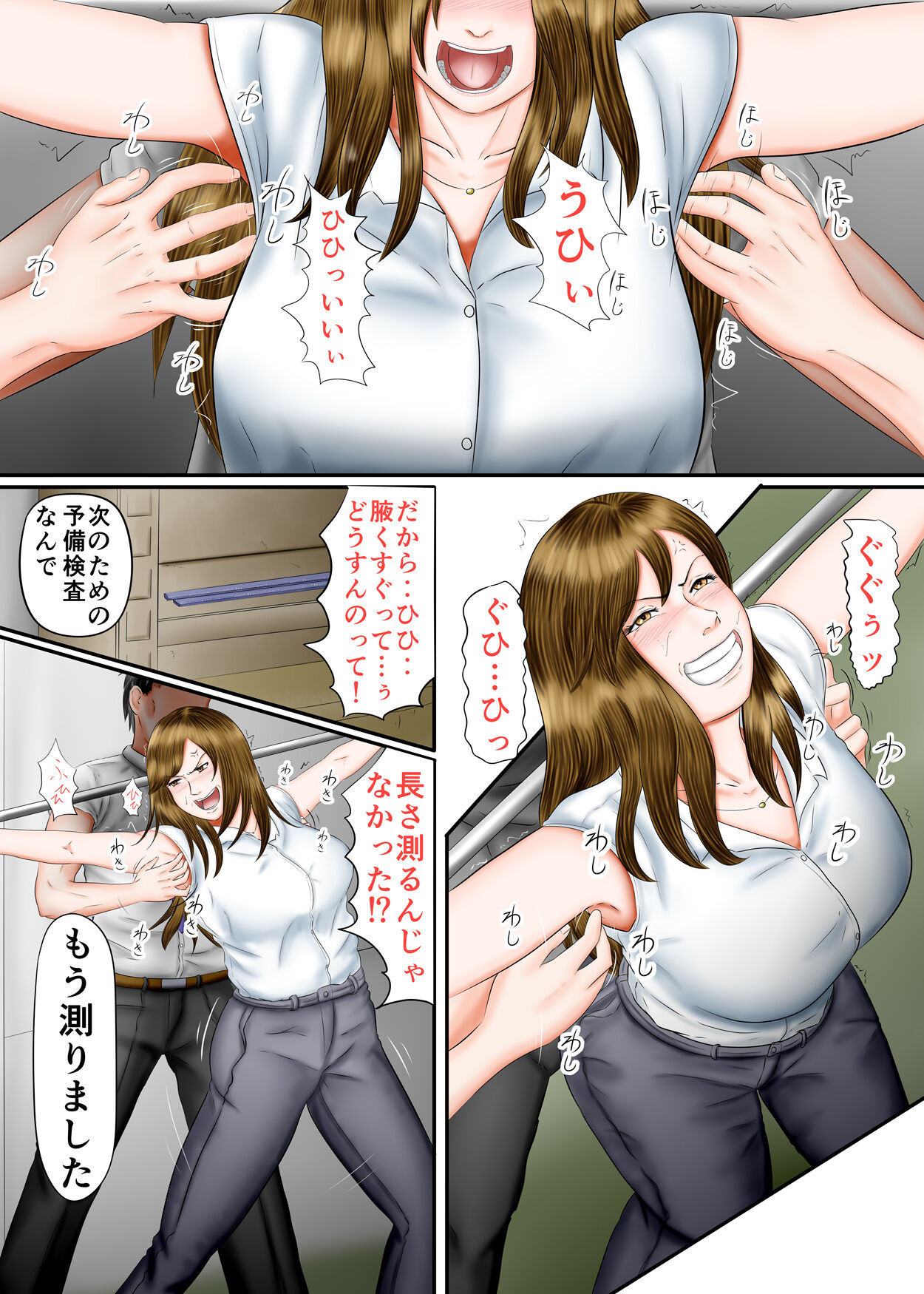 Interview Kusuguri Zecchou - Page 29