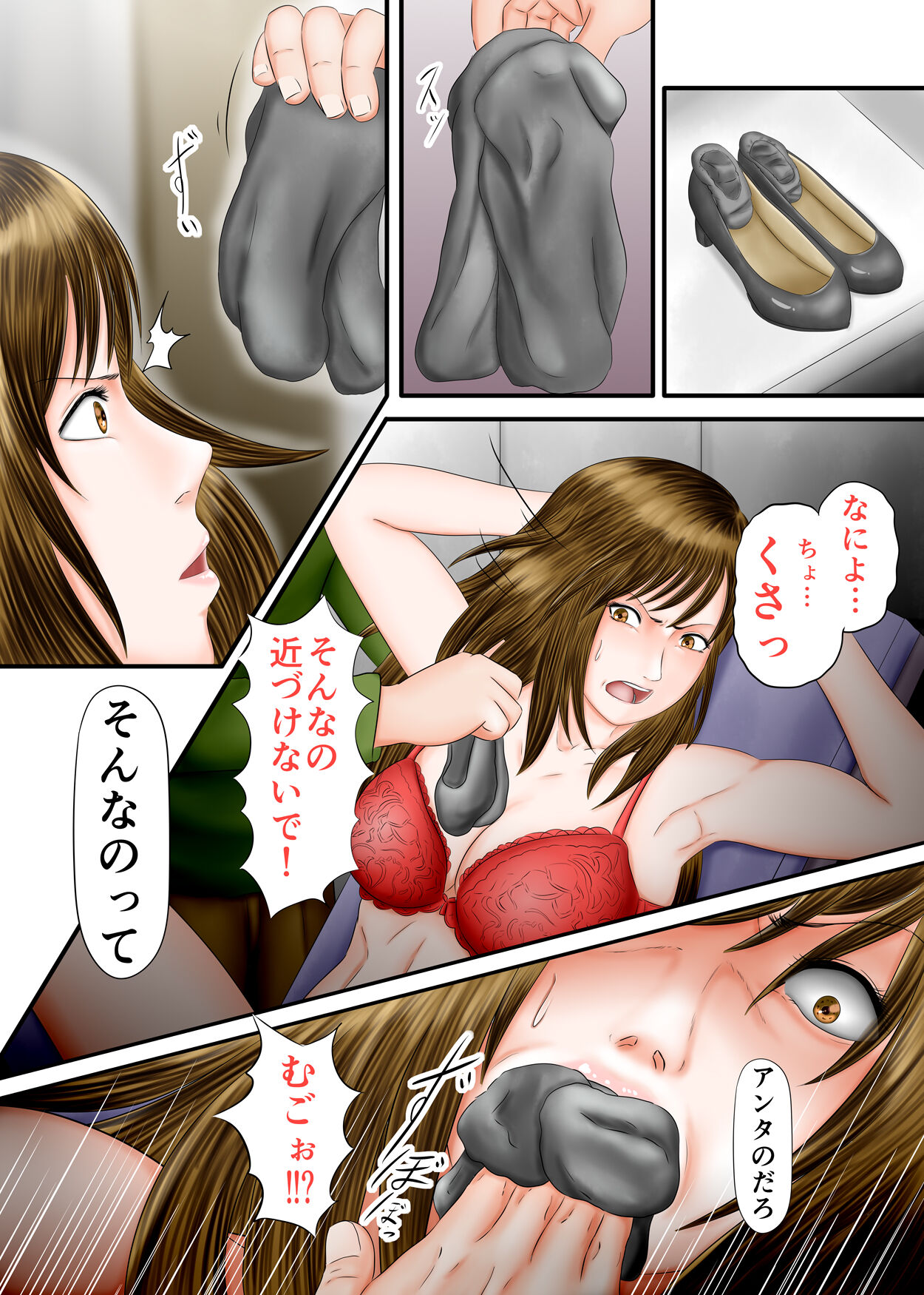 Interview Kusuguri Zecchou - Page 37