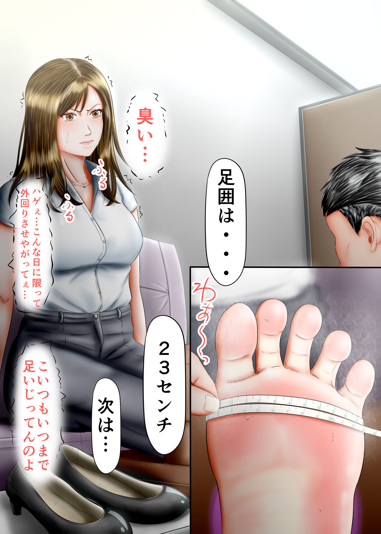 Interview Kusuguri Zecchou page 9 original parody - sex toys tickling hentai manga - read online free