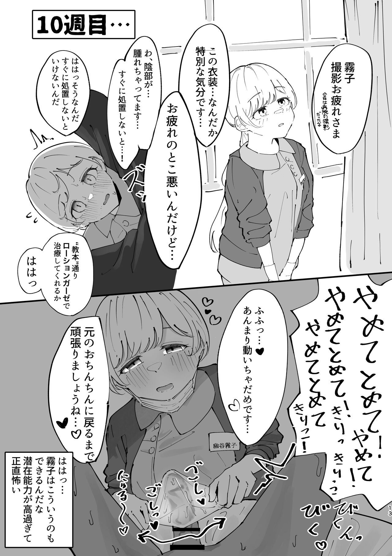 Yukoku Kiriko Saimin Choukyou page 13 featuring kiriko yukoku the idolmaster parody - schoolgirl uniform mind control hentai manga - read online free