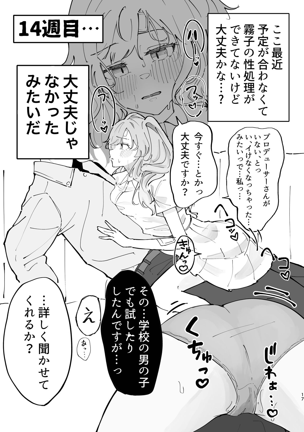 Yukoku Kiriko Saimin Choukyou page 17 featuring kiriko yukoku the idolmaster parody - schoolgirl uniform mind control hentai manga - read online free