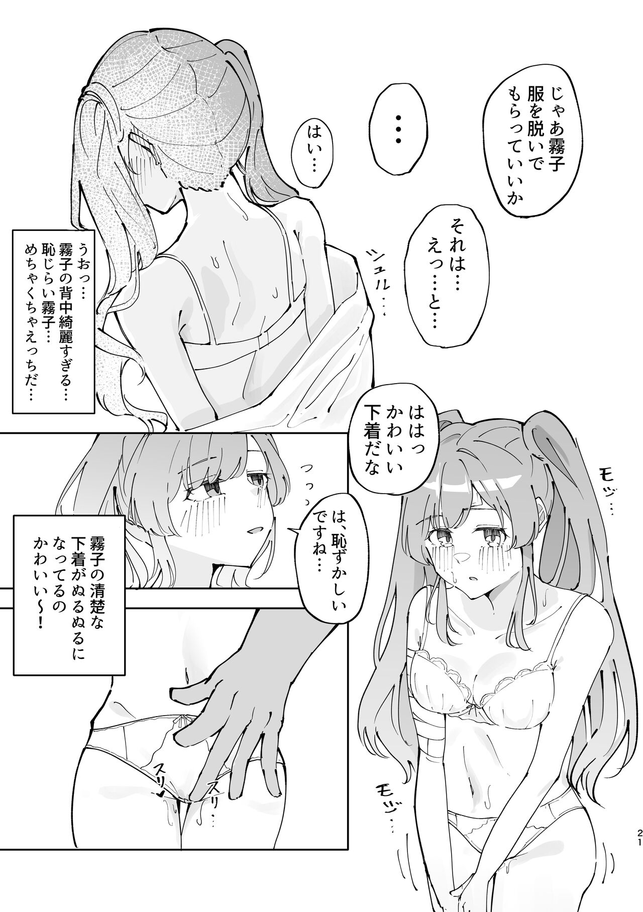 Yukoku Kiriko Saimin Choukyou page 21 featuring kiriko yukoku the idolmaster parody - schoolgirl uniform mind control hentai manga - read online free