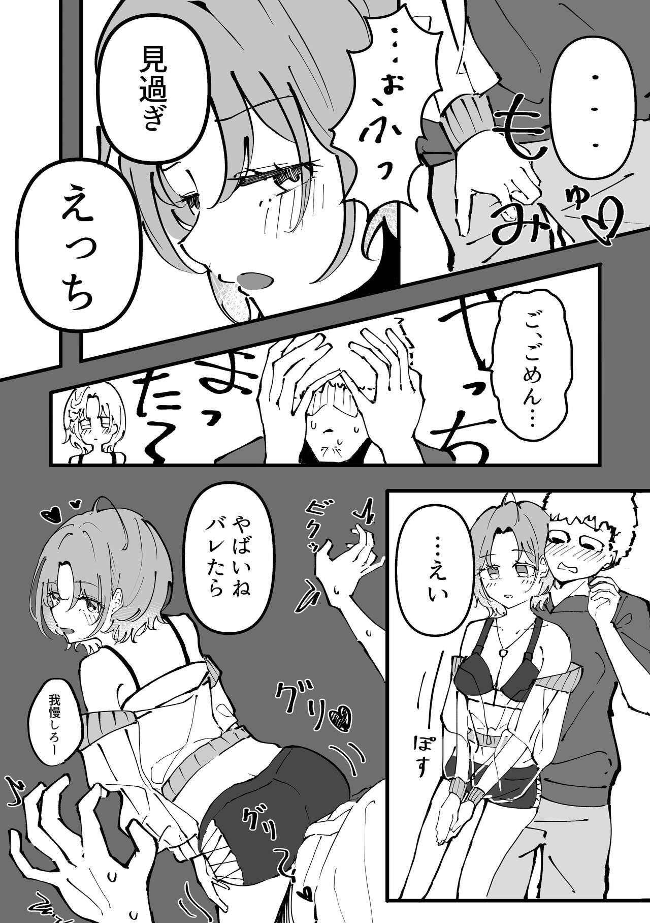 Asakura Toru Dosukebe Hitori Goudou - Page 17