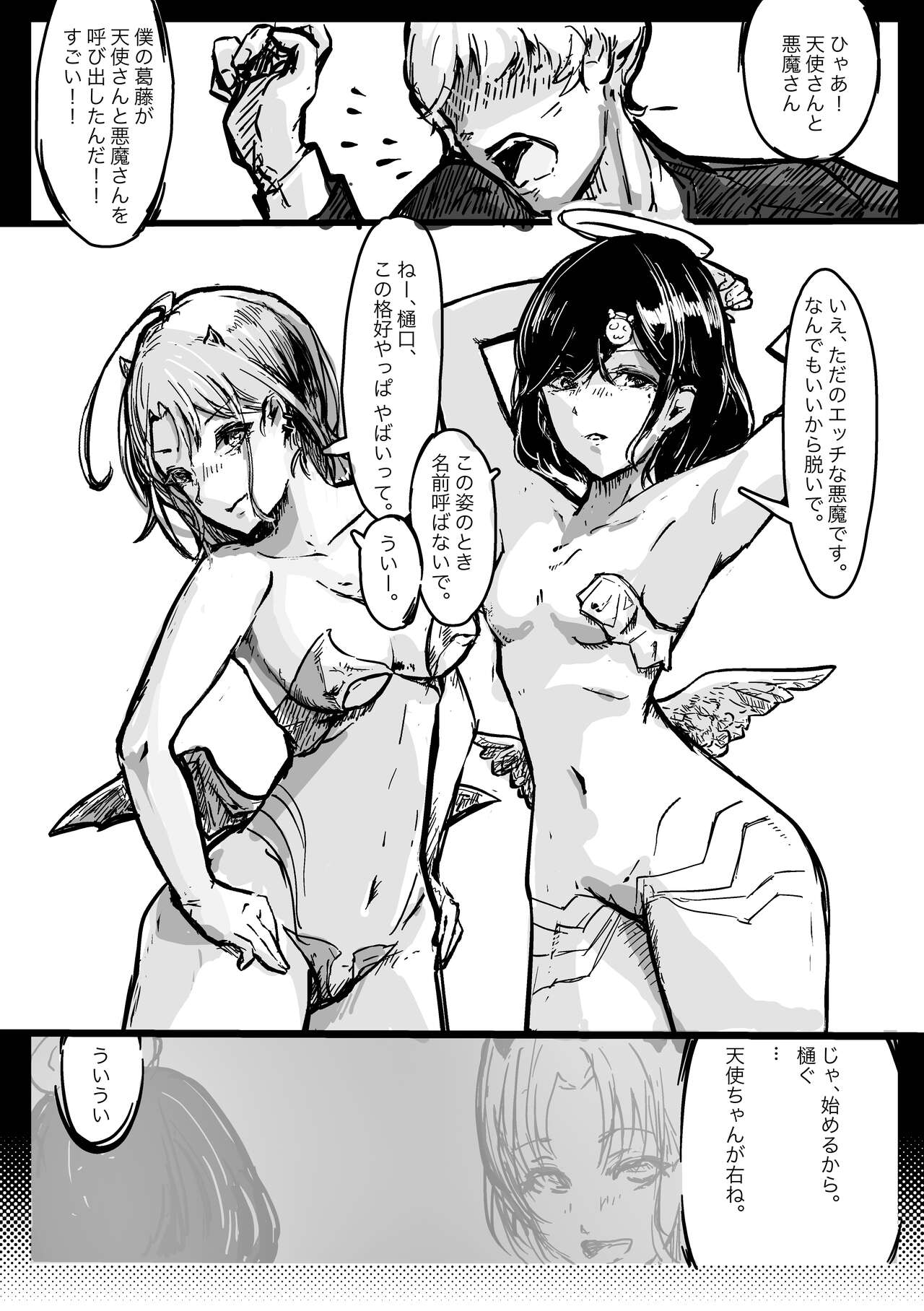 Asakura Toru Dosukebe Hitori Goudou page 24 featuring toru asakura the idolmaster parody - goudoushi hentai manga - read online free
