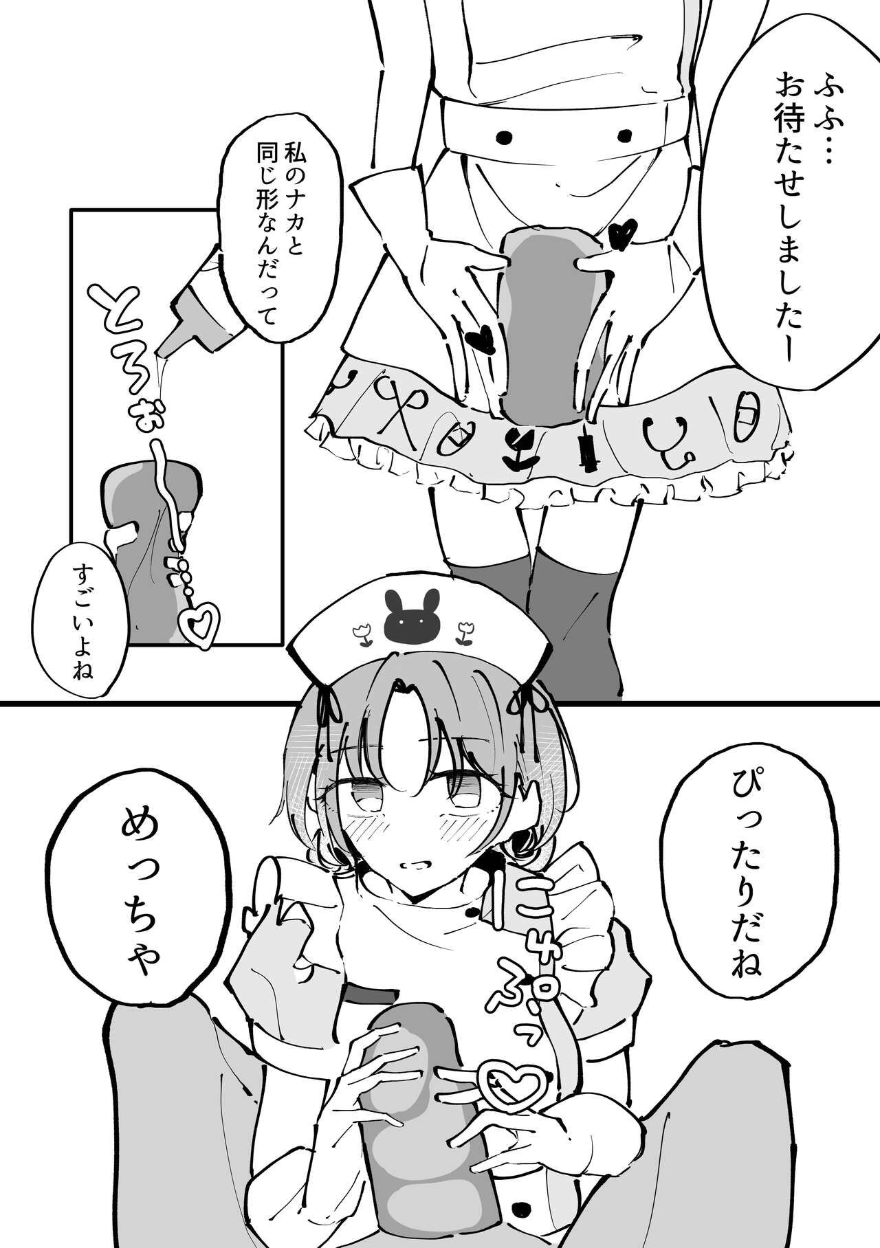 Asakura Toru Dosukebe Hitori Goudou - Page 30