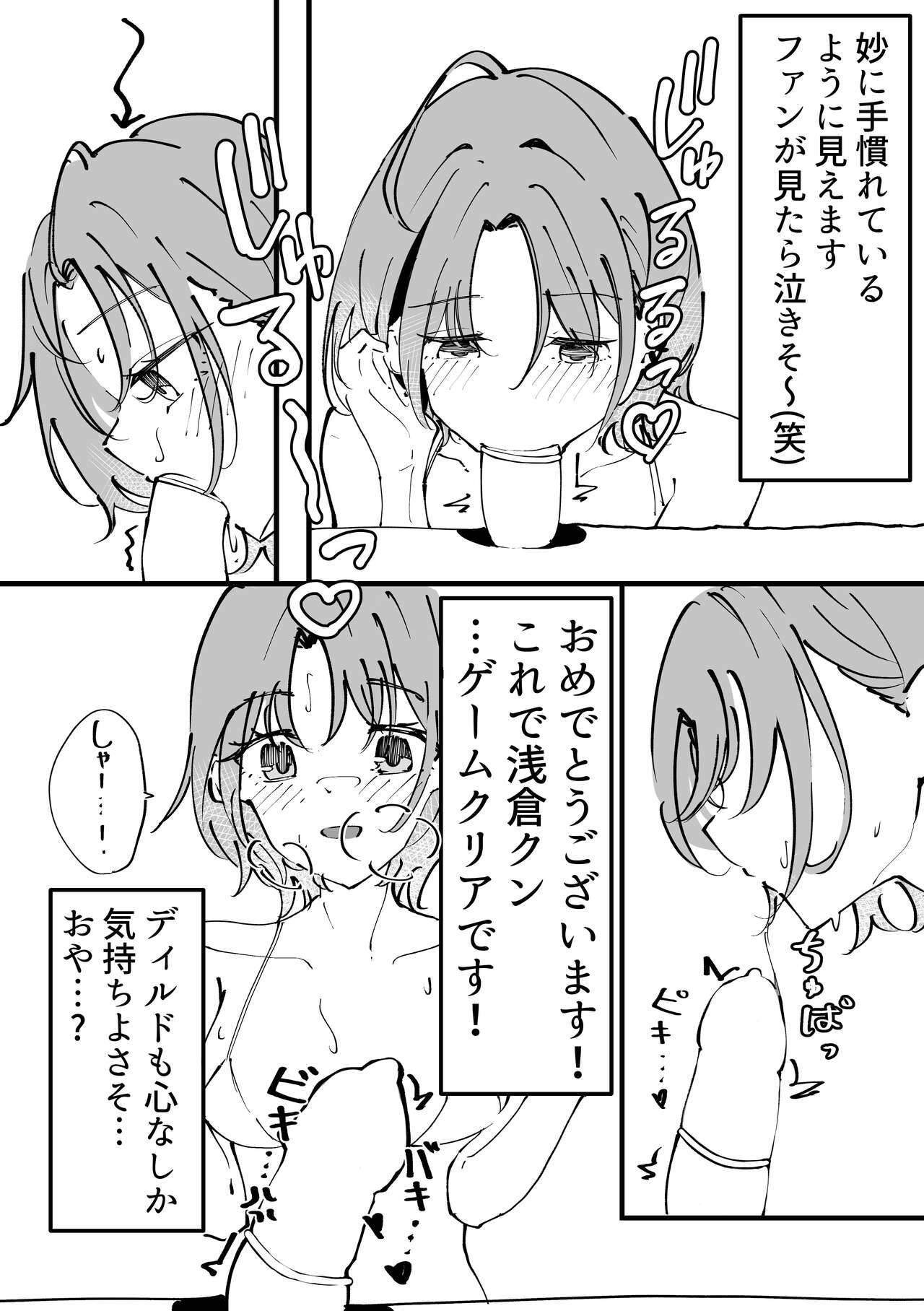 Asakura Toru Dosukebe Hitori Goudou page 42 featuring toru asakura the idolmaster parody - goudoushi hentai manga - read online free