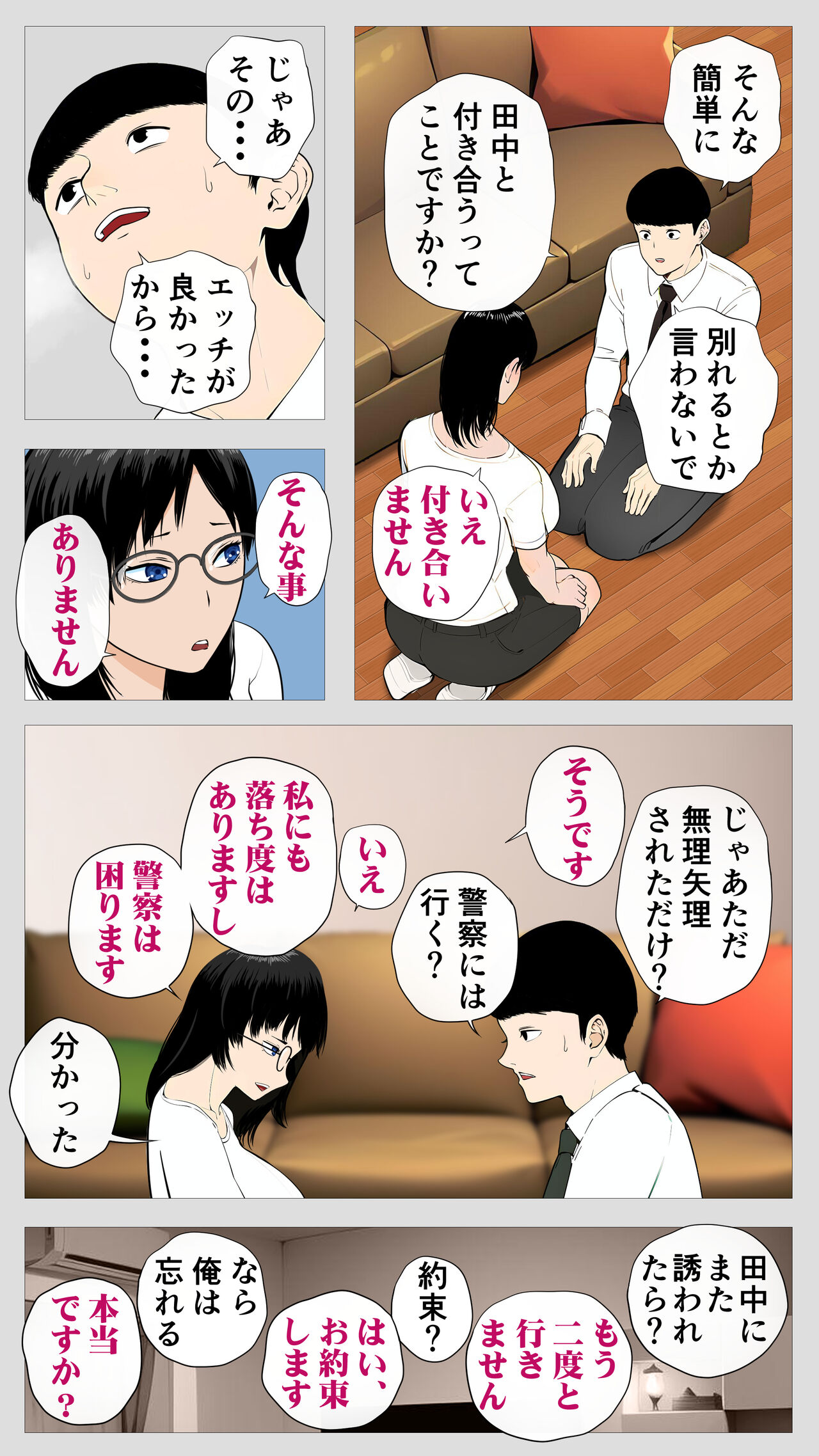 Kowai keiri no Kiriya-san page 57 original parody - big breasts netorare hentai manga - read online free