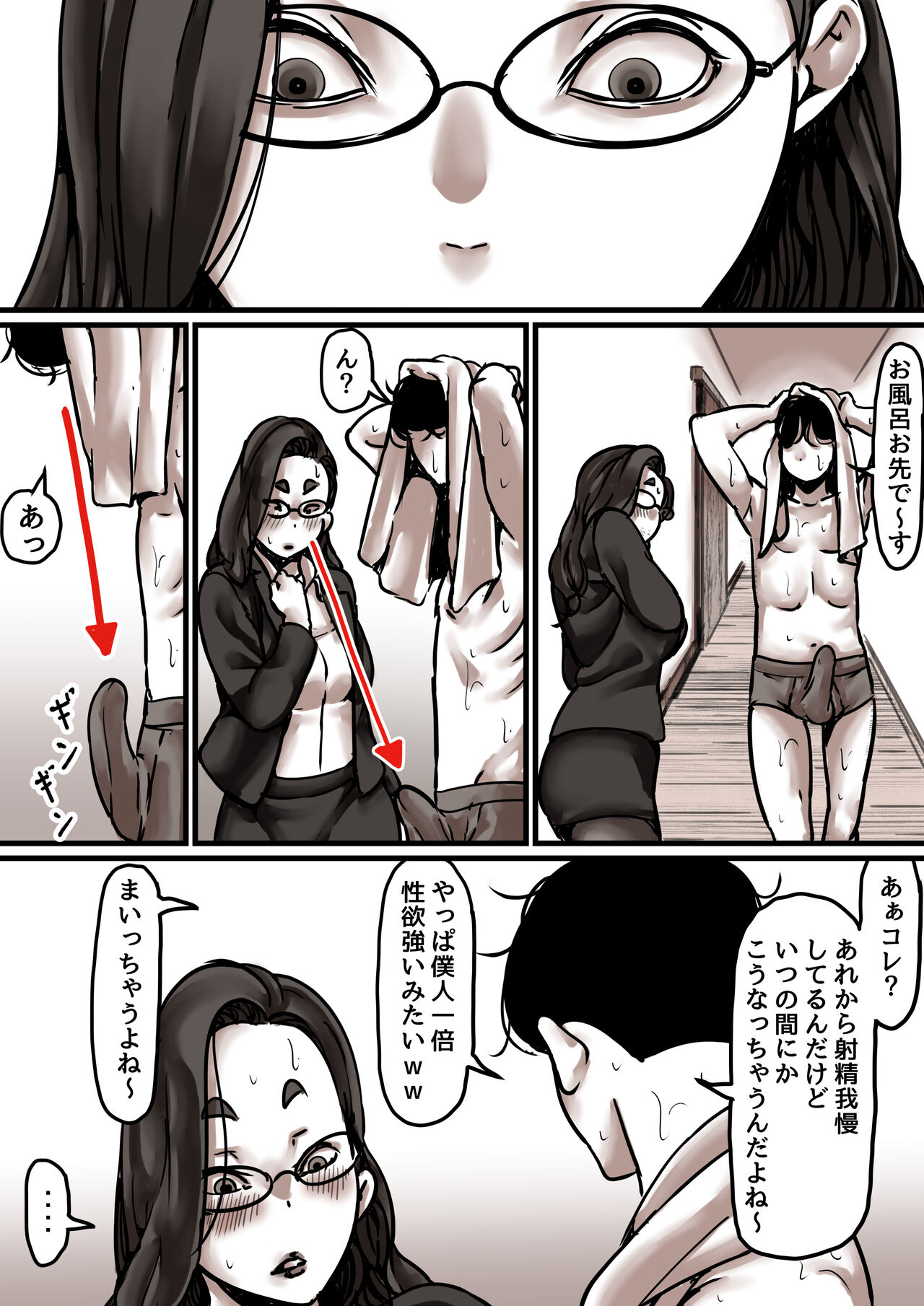 Haha to Ochite Iku Part 7 page 61 original parody - milf glasses hentai manga - read online free