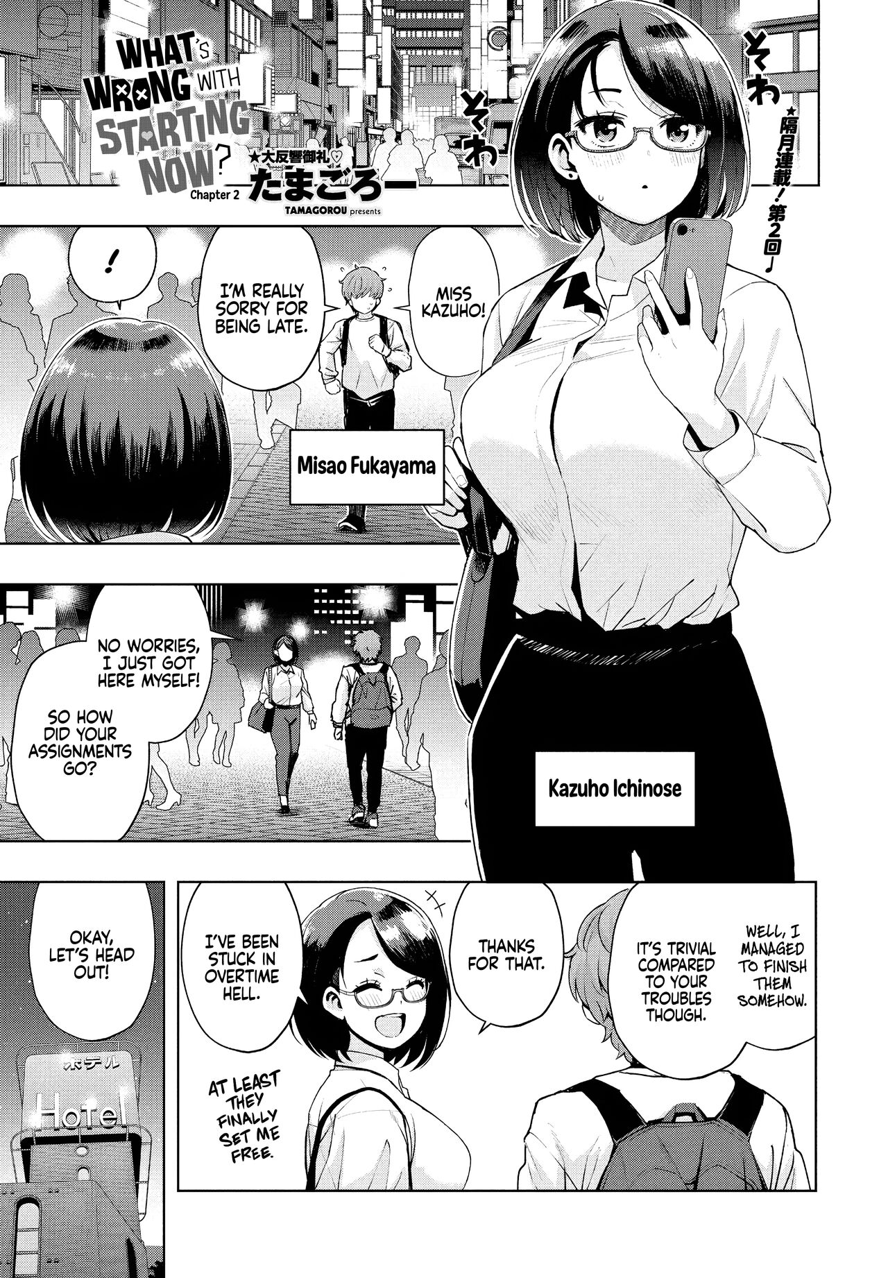 Ima kara Hajimete Nani ga Warui Ch. 2 | What's Wrong with Starting Now? Ch. 2 - Page 1