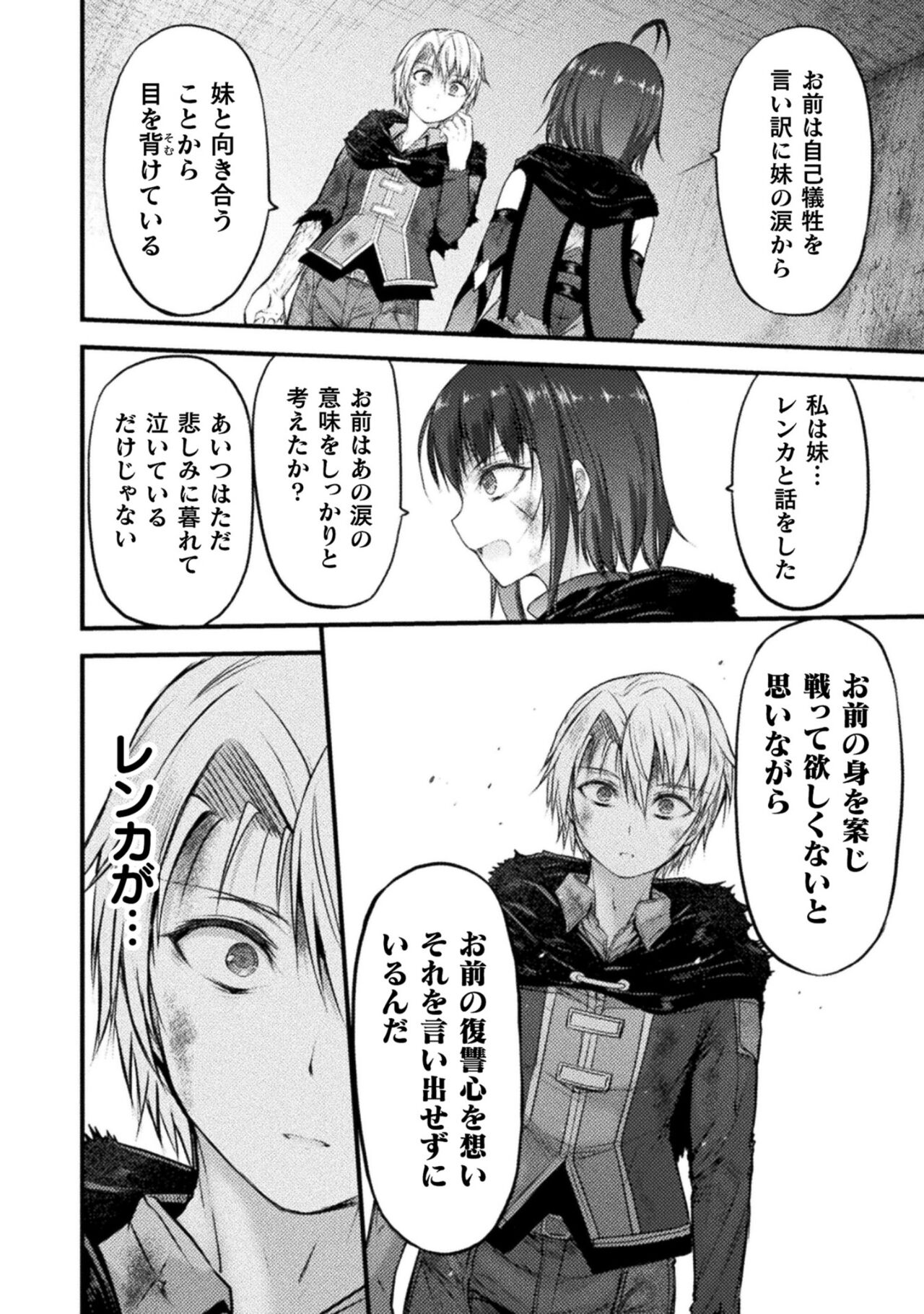 Seidonnoryu 2 page 112 - transformation monster girl hentai manga - read online free