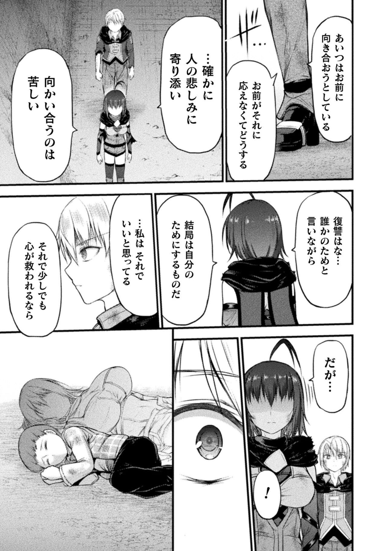 Seidonnoryu 2 page 113 - transformation monster girl hentai manga - read online free