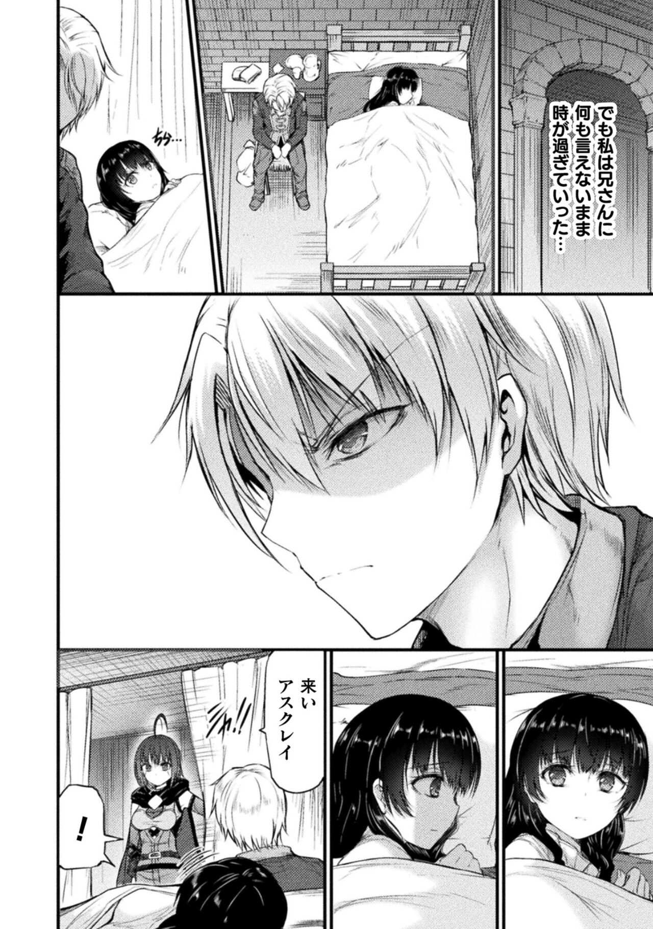 Seidonnoryu 2 page 12 - transformation monster girl hentai manga - read online free