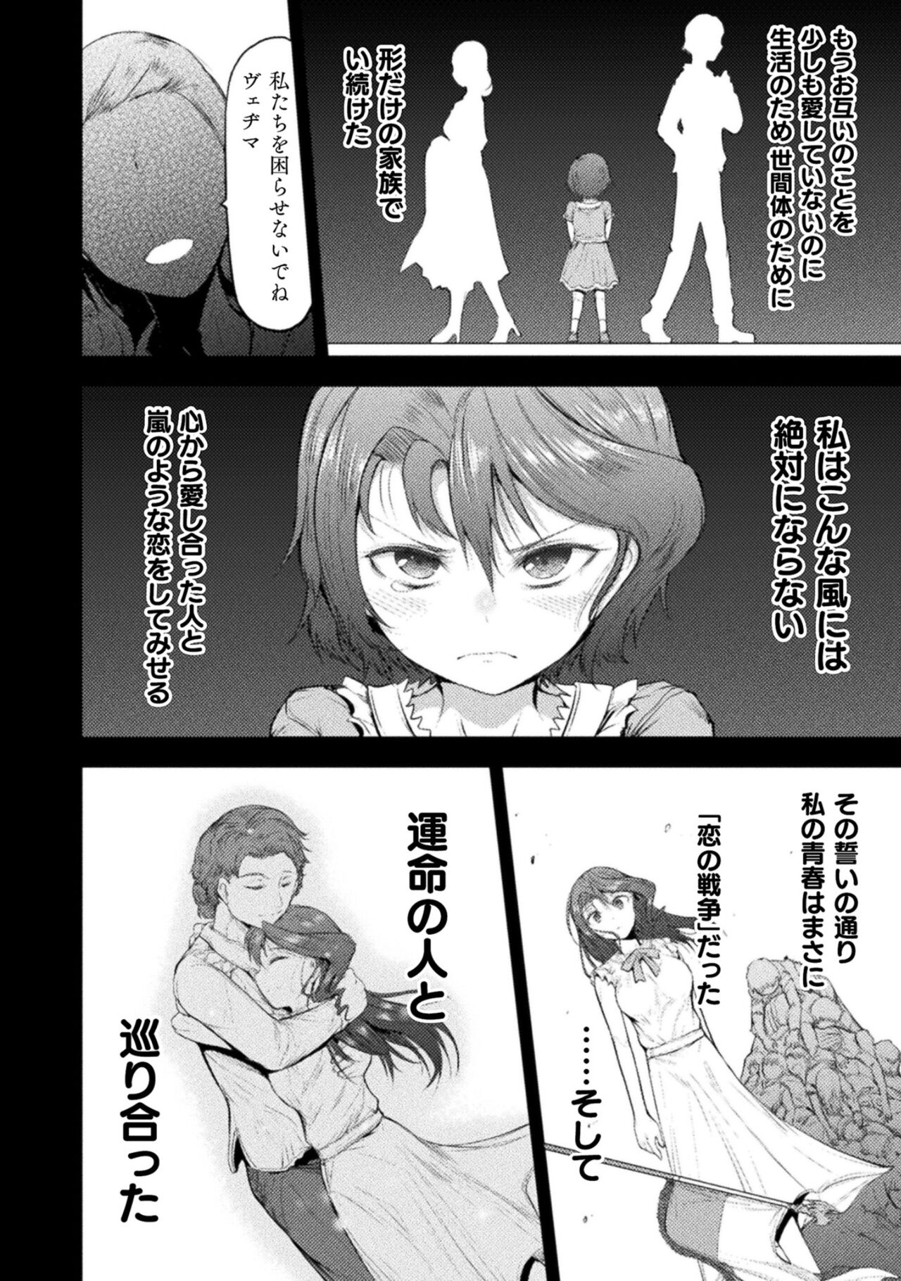 Seidonnoryu 2 page 124 - transformation monster girl hentai manga - read online free