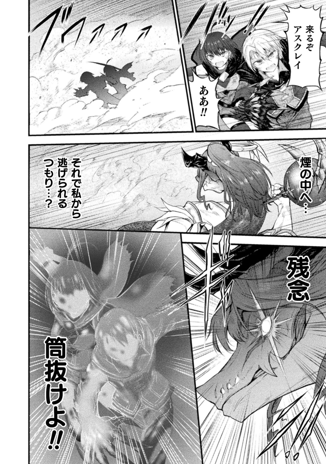 Seidonnoryu 2 - Page 128