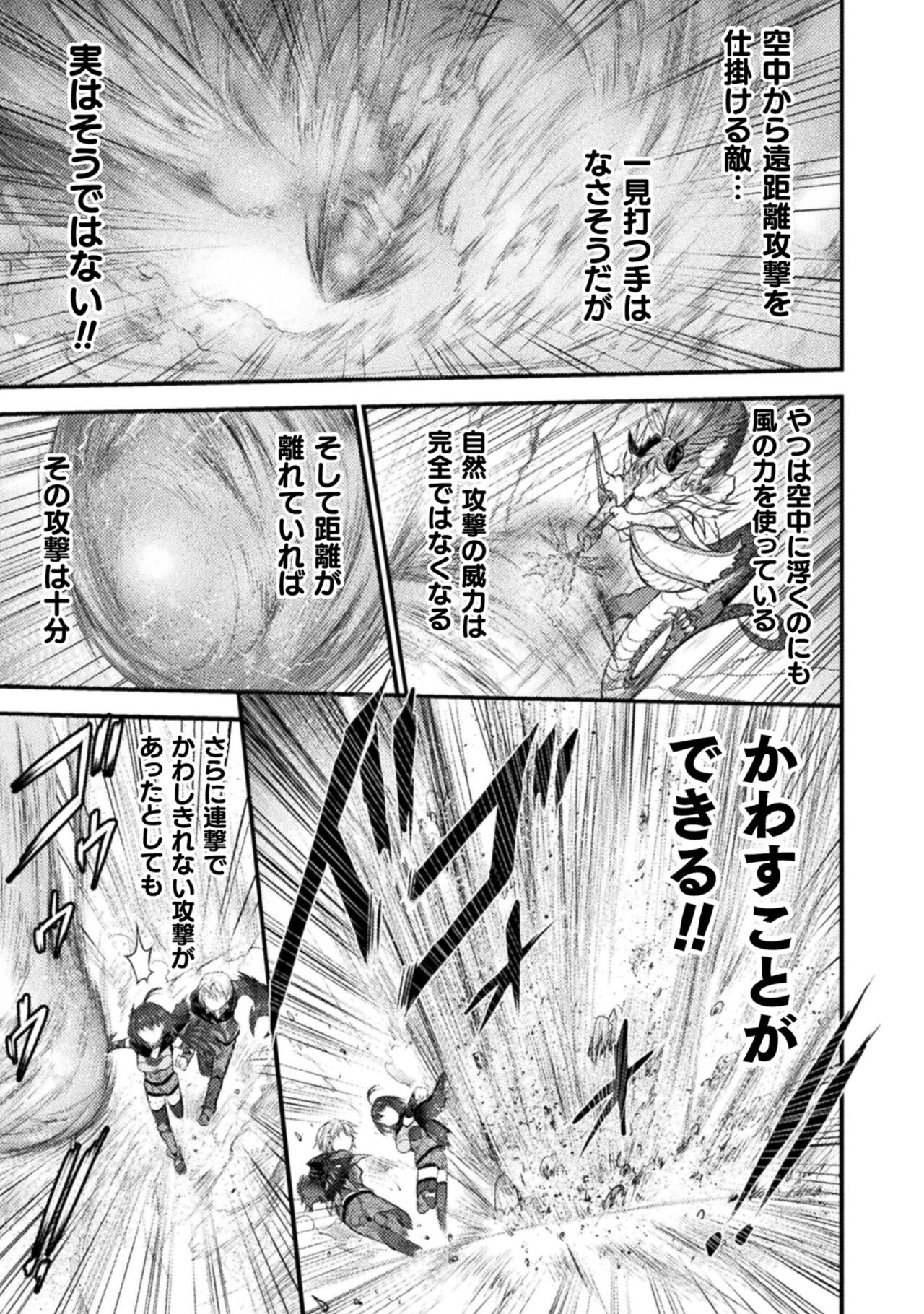 Seidonnoryu 2 - Page 133