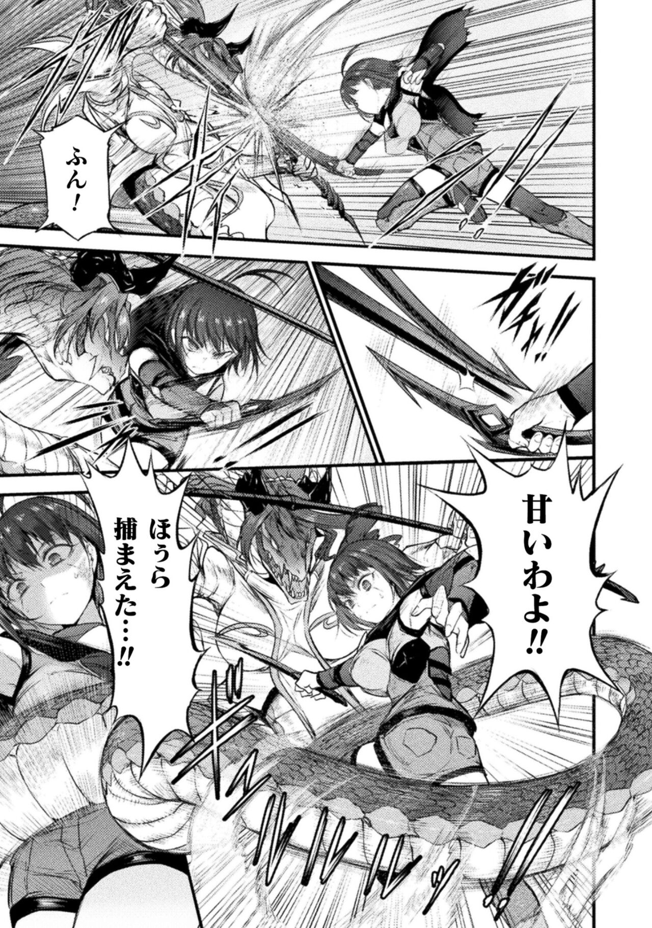 Seidonnoryu 2 page 137 - transformation monster girl hentai manga - read online free