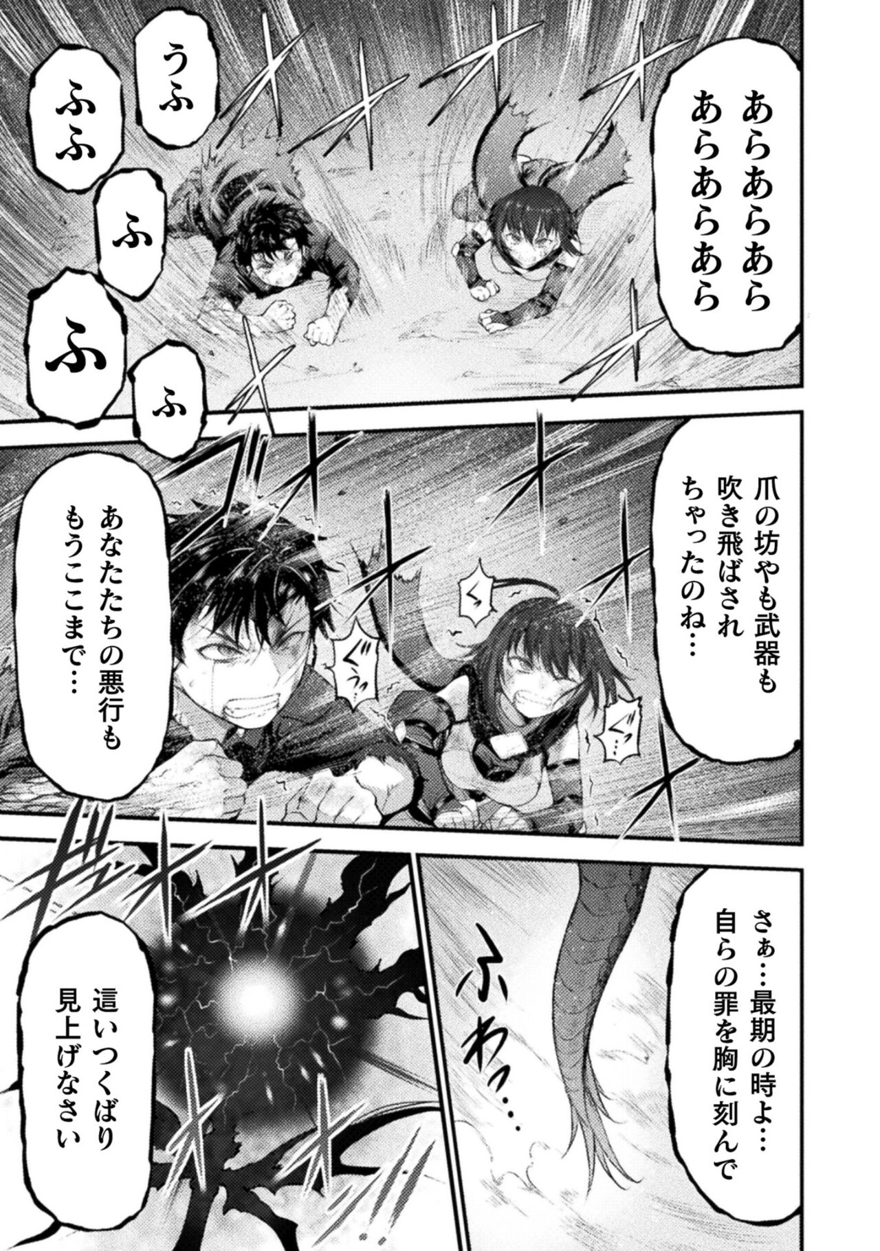 Seidonnoryu 2 - Page 151