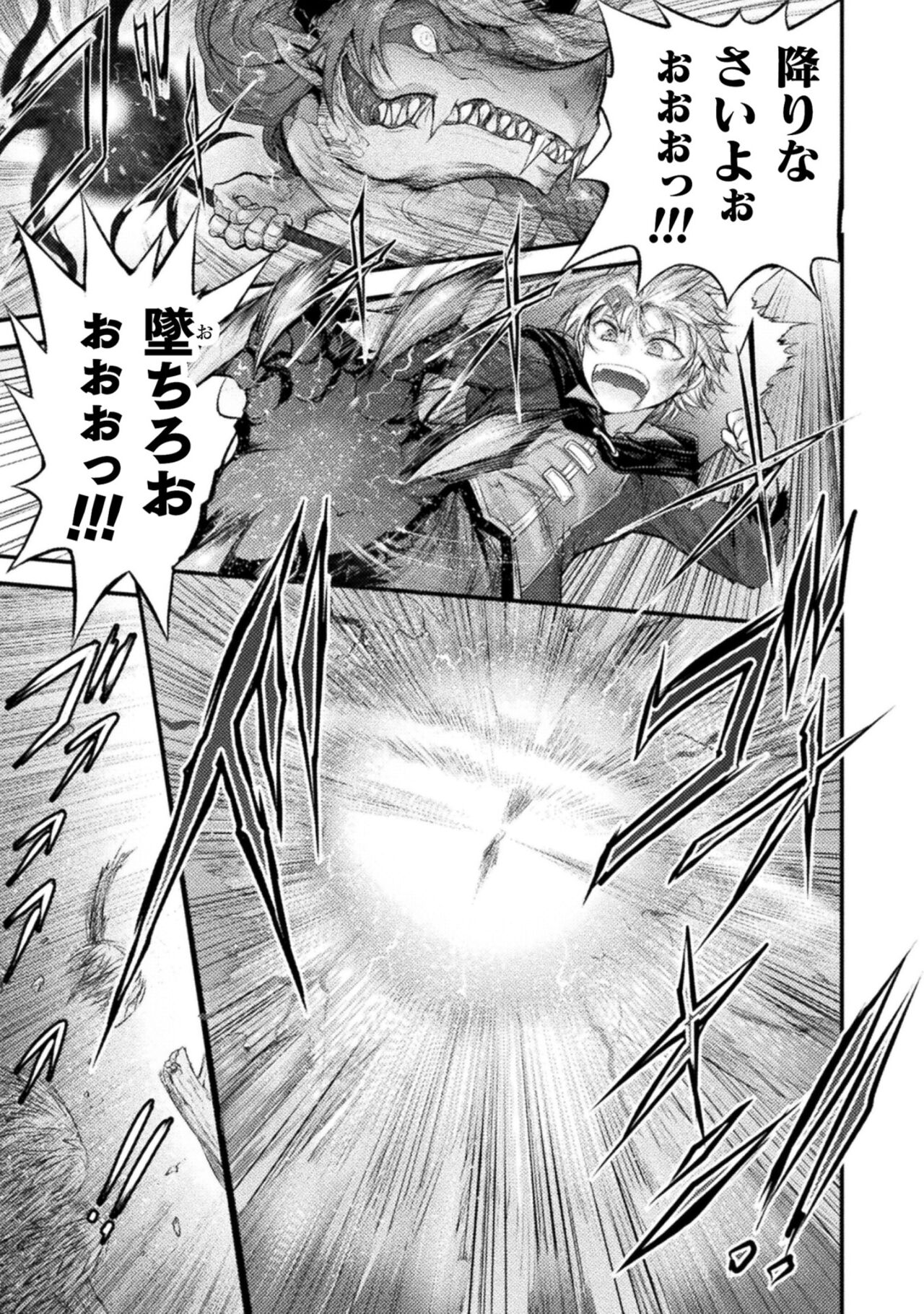 Seidonnoryu 2 page 157 - transformation monster girl hentai manga - read online free