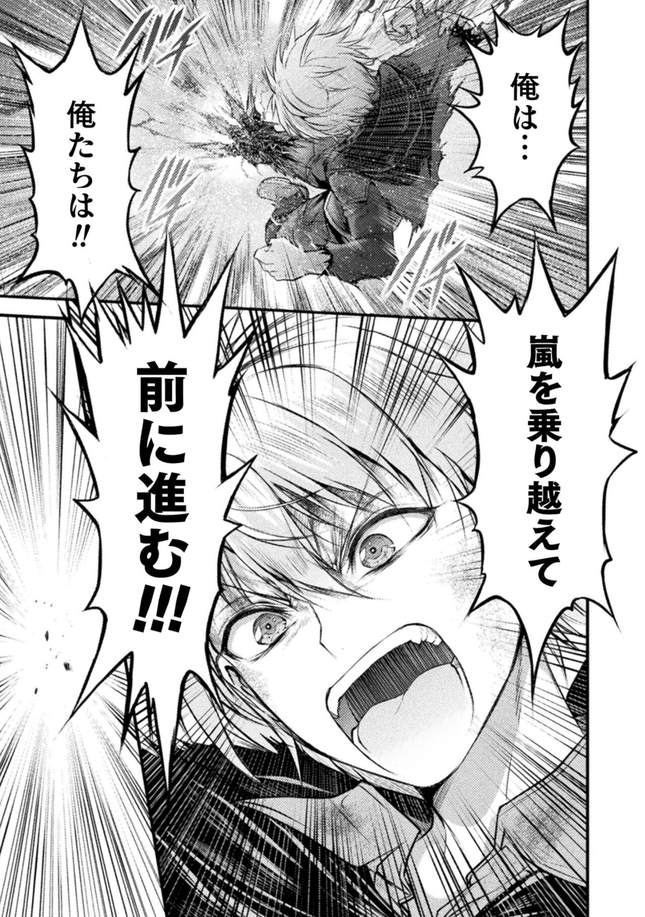 Seidonnoryu 2 - Page 159