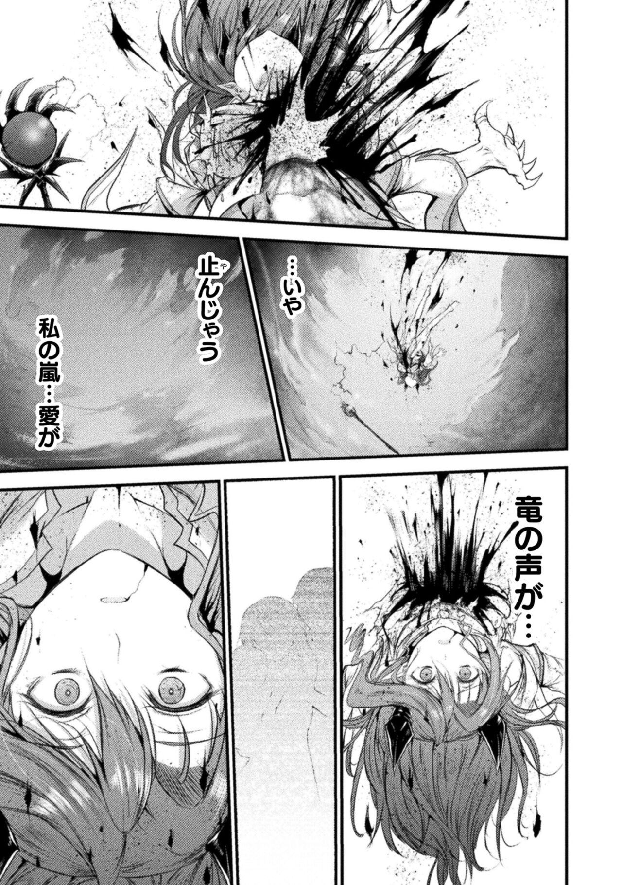 Seidonnoryu 2 page 161 - transformation monster girl hentai manga - read online free