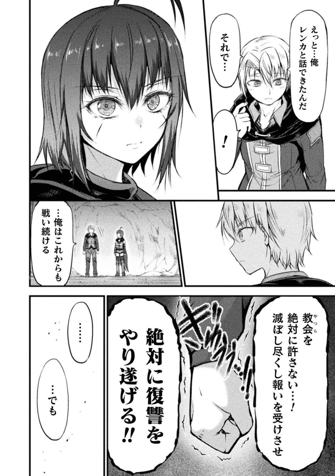 Seidonnoryu 2 page 190 - transformation monster girl hentai manga - read online free