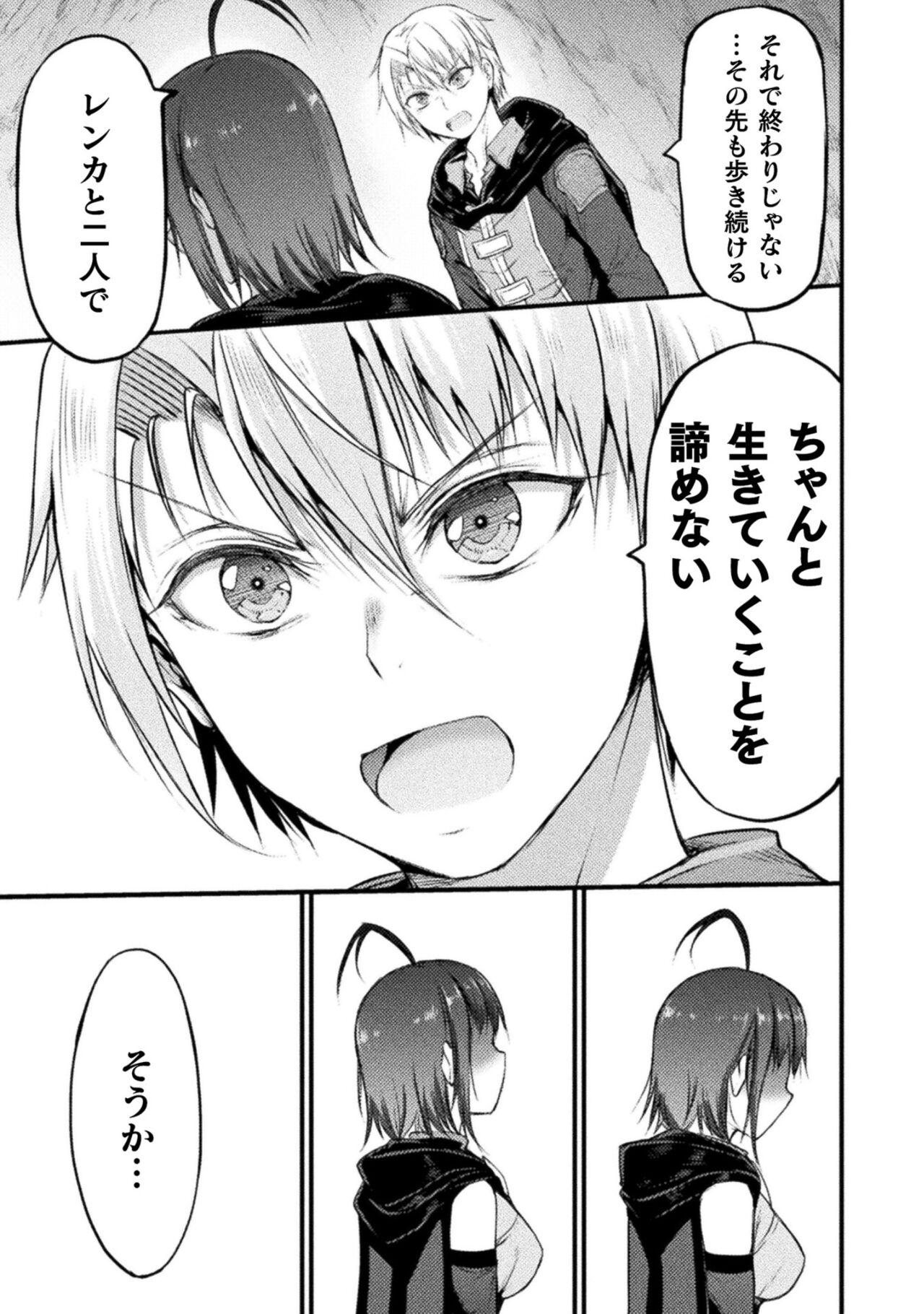 Seidonnoryu 2 page 191 - transformation monster girl hentai manga - read online free