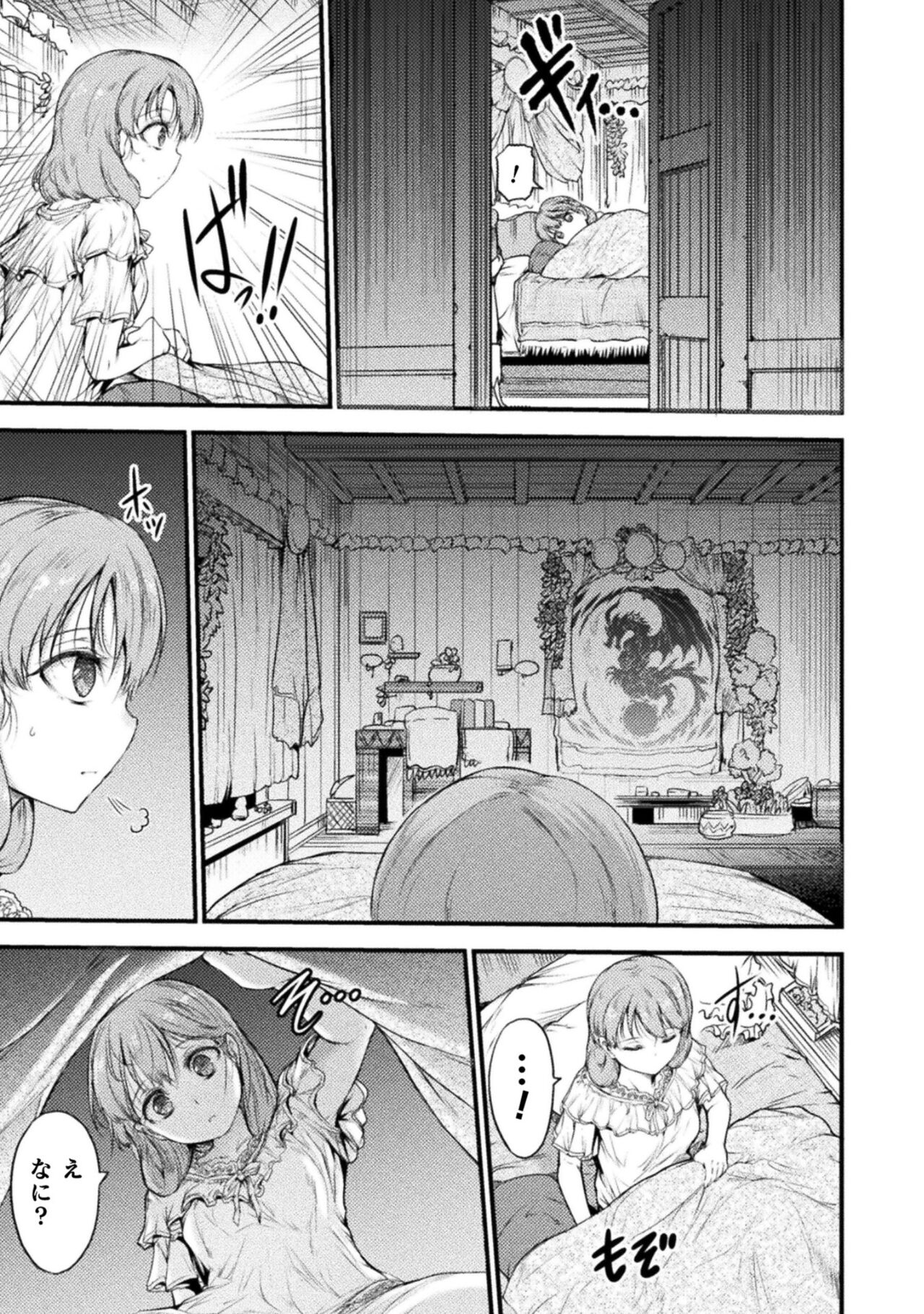 Seidonnoryu 2 page 27 - transformation monster girl hentai manga - read online free