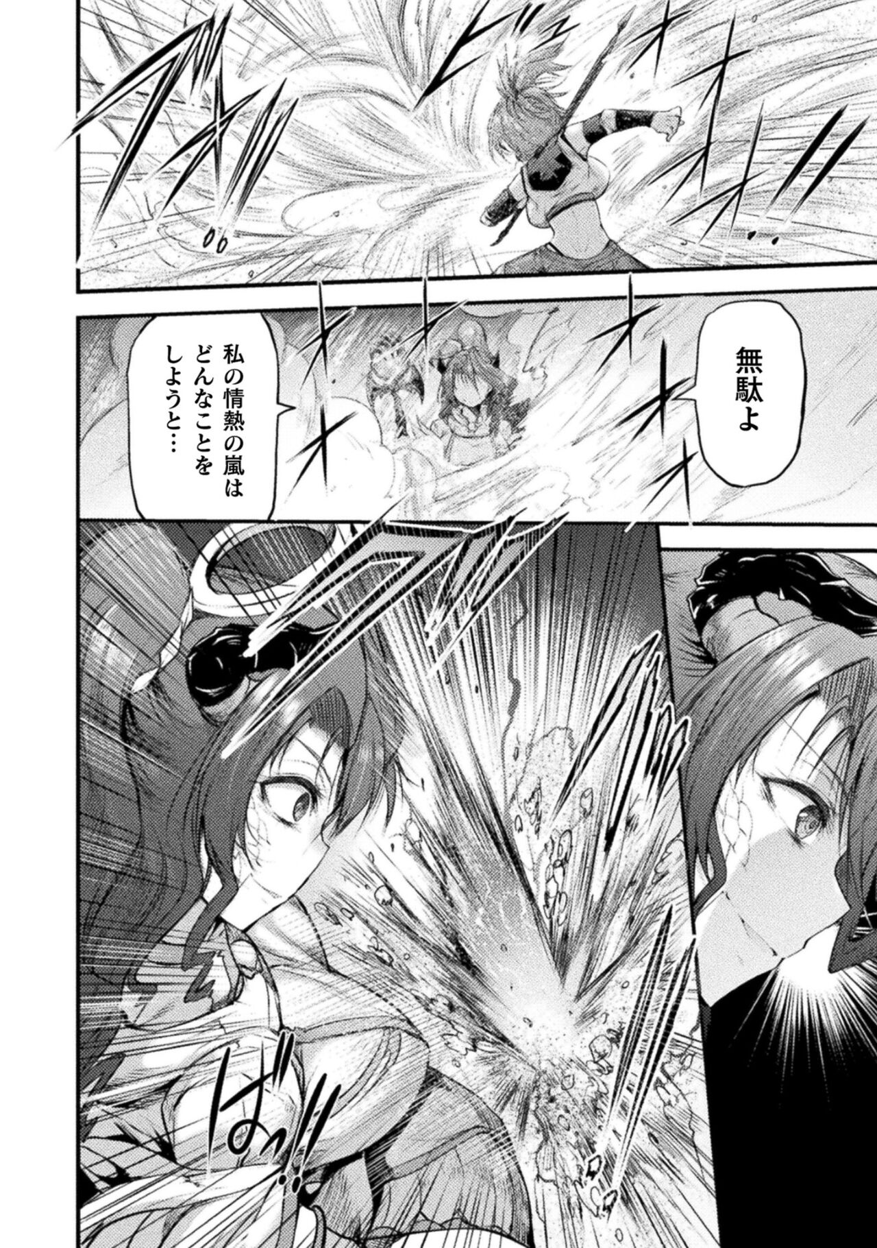 Seidonnoryu 2 page 64 - transformation monster girl hentai manga - read online free
