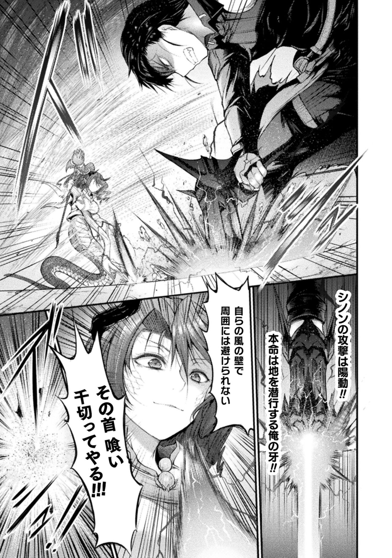 Seidonnoryu 2 page 65 - transformation monster girl hentai manga - read online free