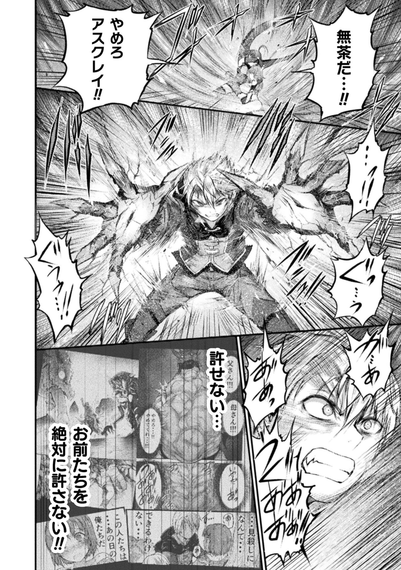Seidonnoryu 2 page 84 - transformation monster girl hentai manga - read online free