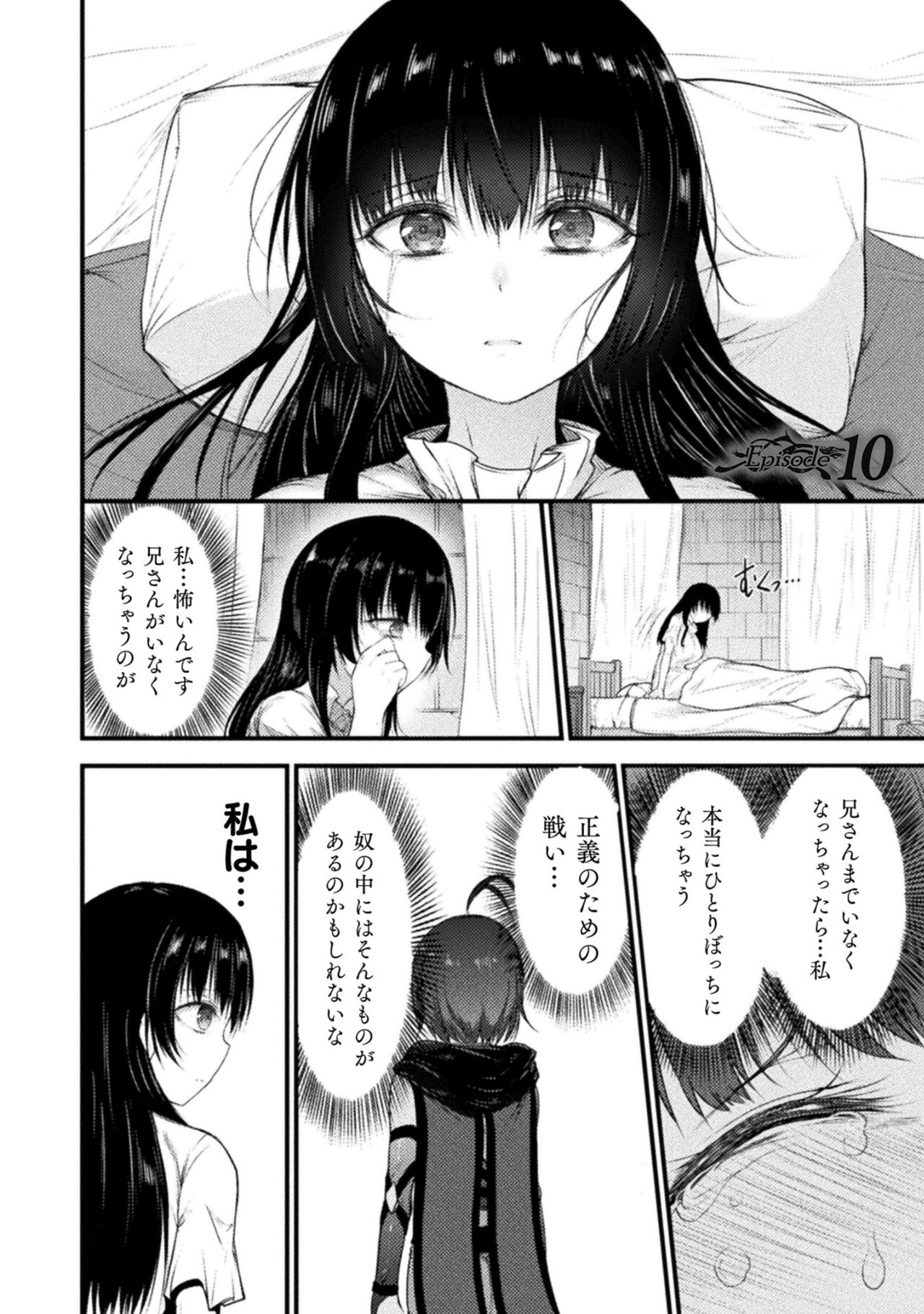 Seidonnoryu 2 - Page 98