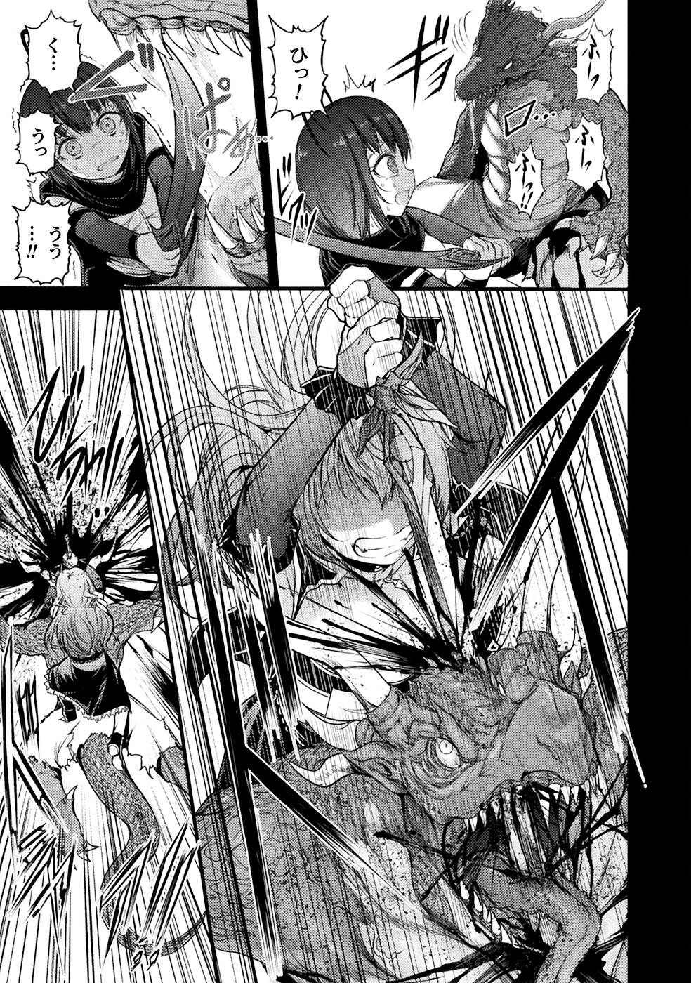 Seidonnoryu 3 page 117 - transformation monster girl hentai manga - read online free